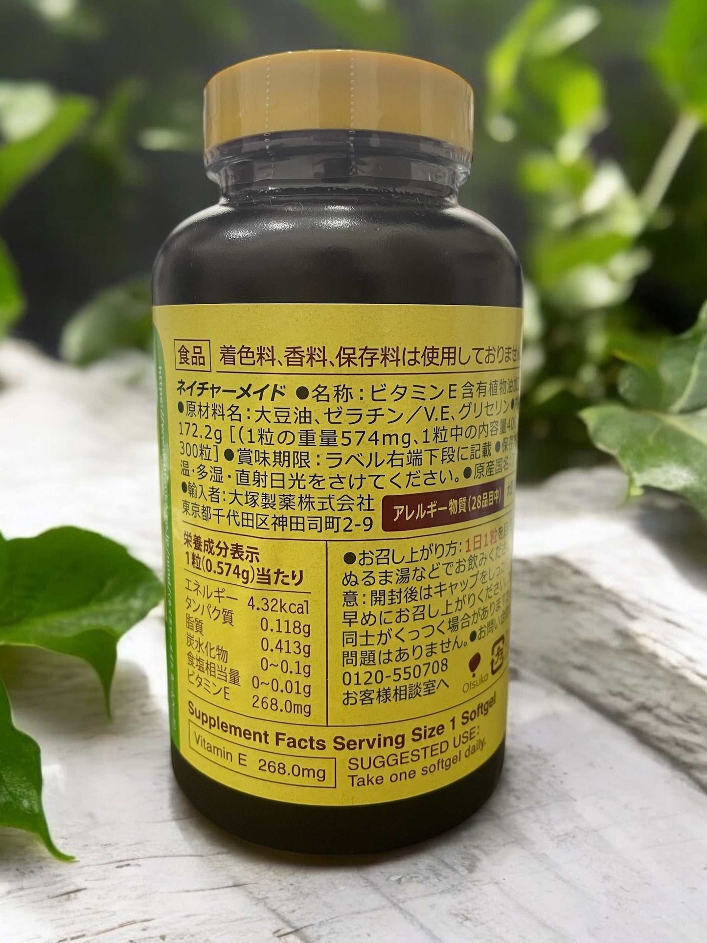 ネイチャーメイド ビタミンE 300粒 サプリメント / Nature Made