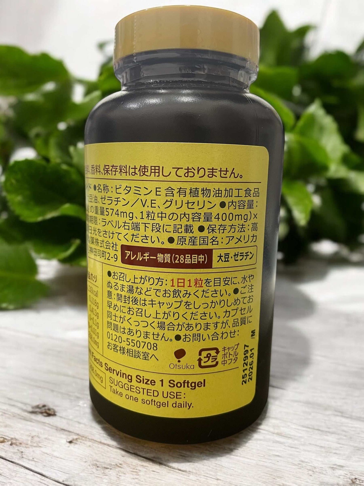 ネイチャーメイドビタミンE300粒高品質無添加サプリメント