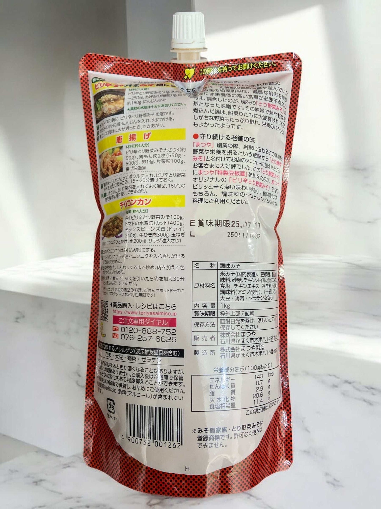 まつや ピリ辛  とり野菜みそ 1kg  みそ鍋家族 味噌  国内生産