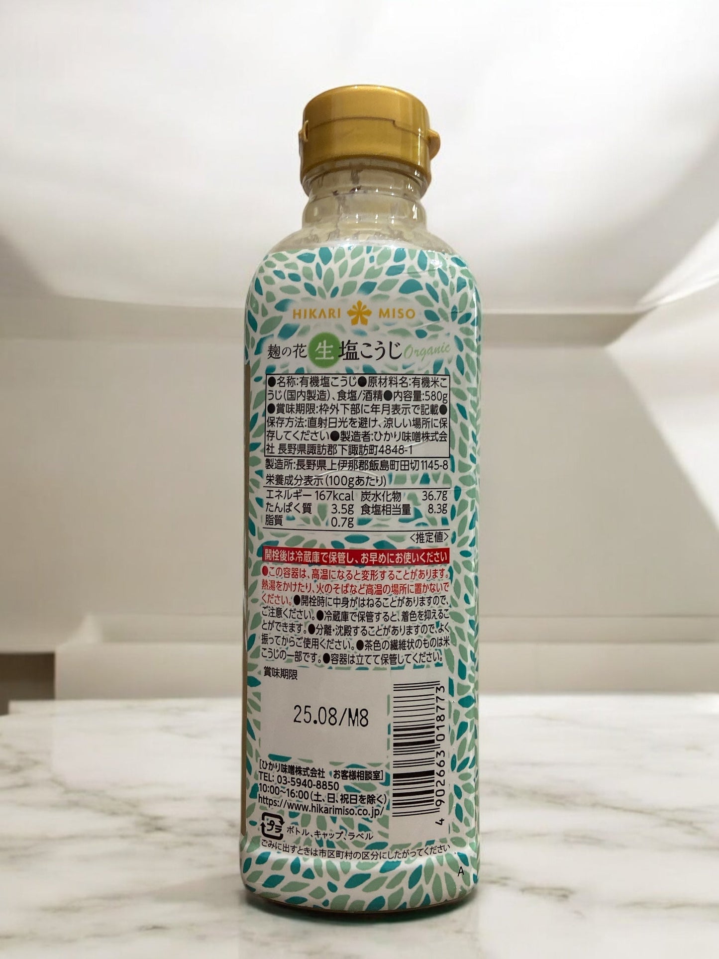 ひかり味噌 有機生塩こうじ 580g