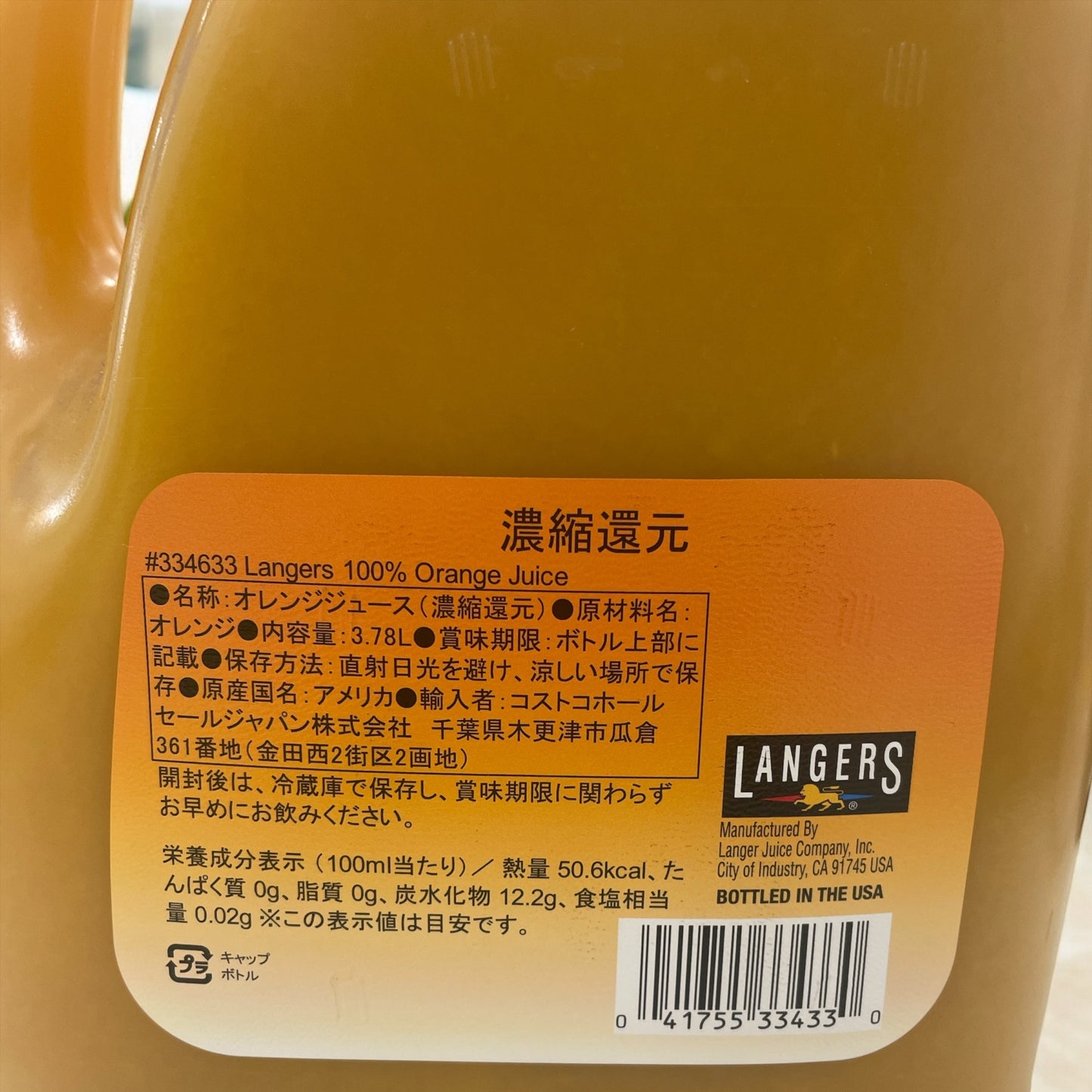 ランガース オレンジジュース 3.78L / LANGERS