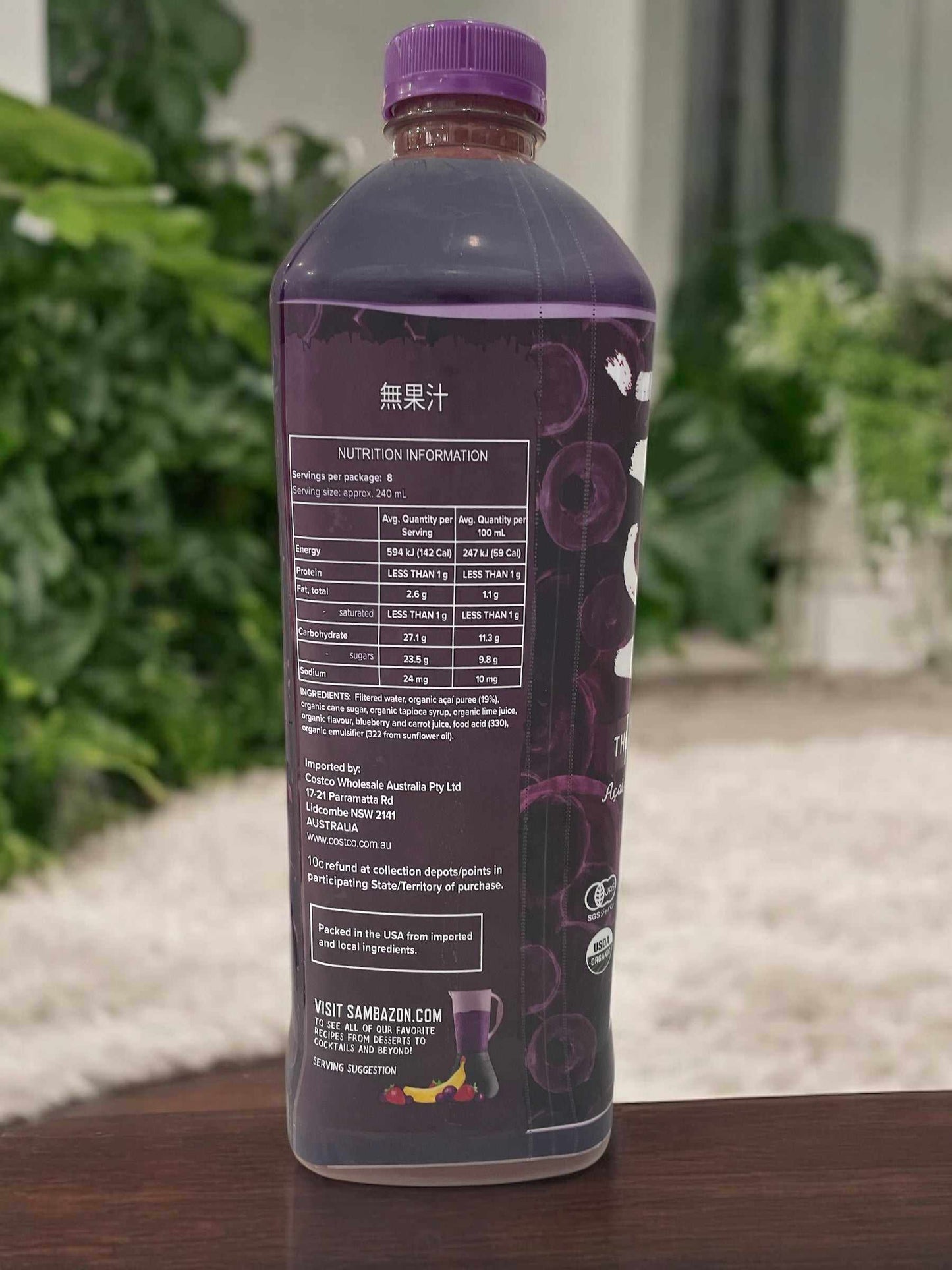 サンバゾンオーガニックアサイードリンク大容量1.89Lボトル冷蔵商品