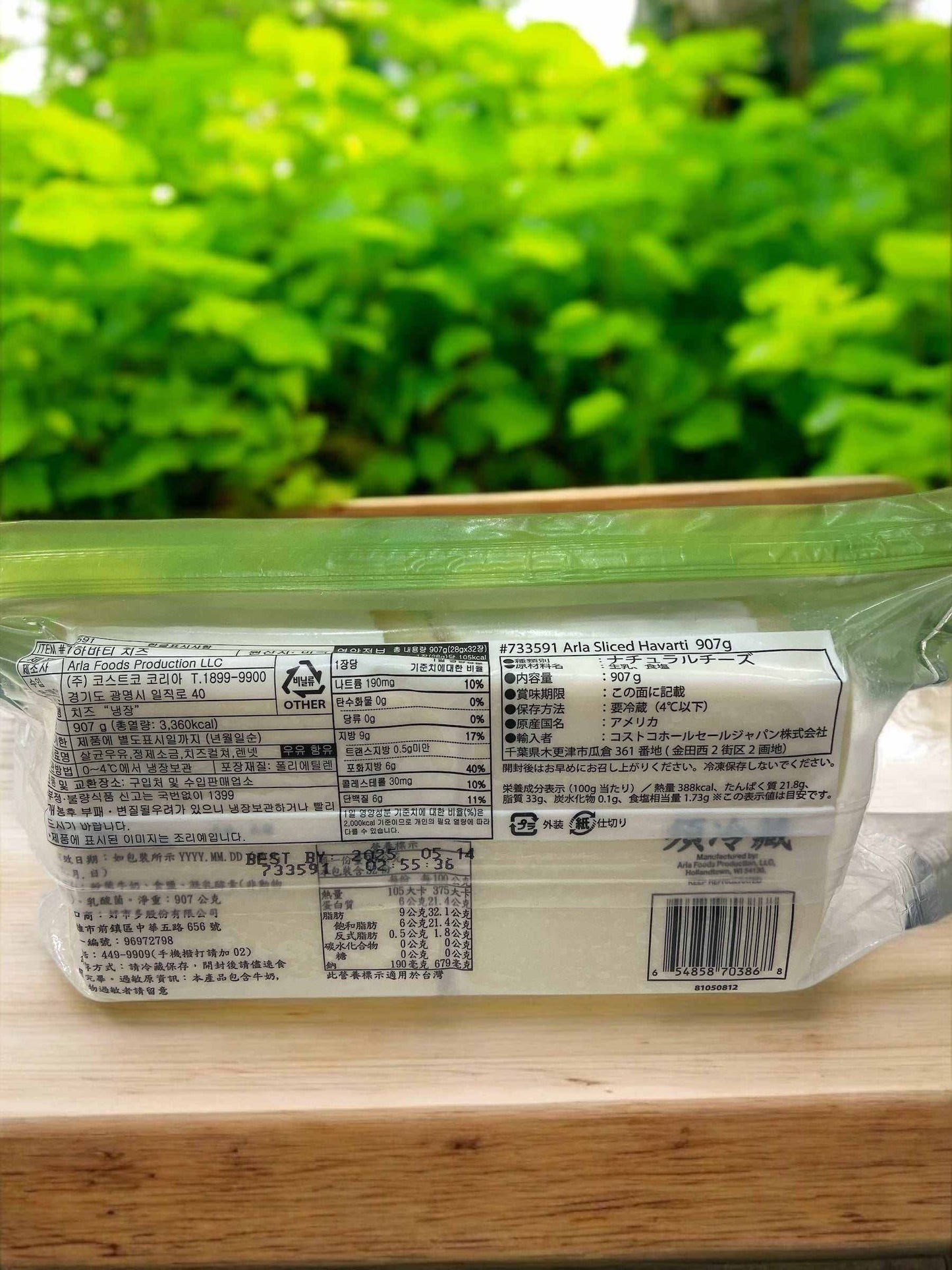 ハバティ スライスチーズ Arla アーラ 907g HAVARTI SLICE CHEESE デンマーク産 【売れています】