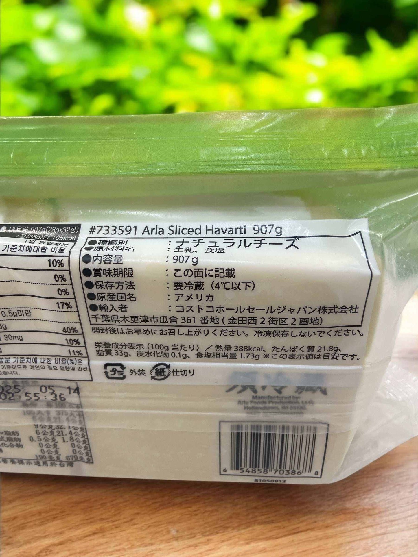 ハバティ スライスチーズ Arla アーラ 907g HAVARTI SLICE CHEESE デンマーク産 【売れています】