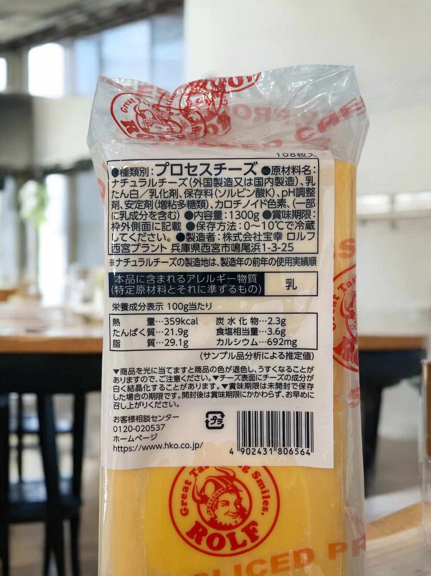 ロルフ チェダーチーズ スライス 1300g 108枚【冷蔵商品 チーズ】ROLF チルド便