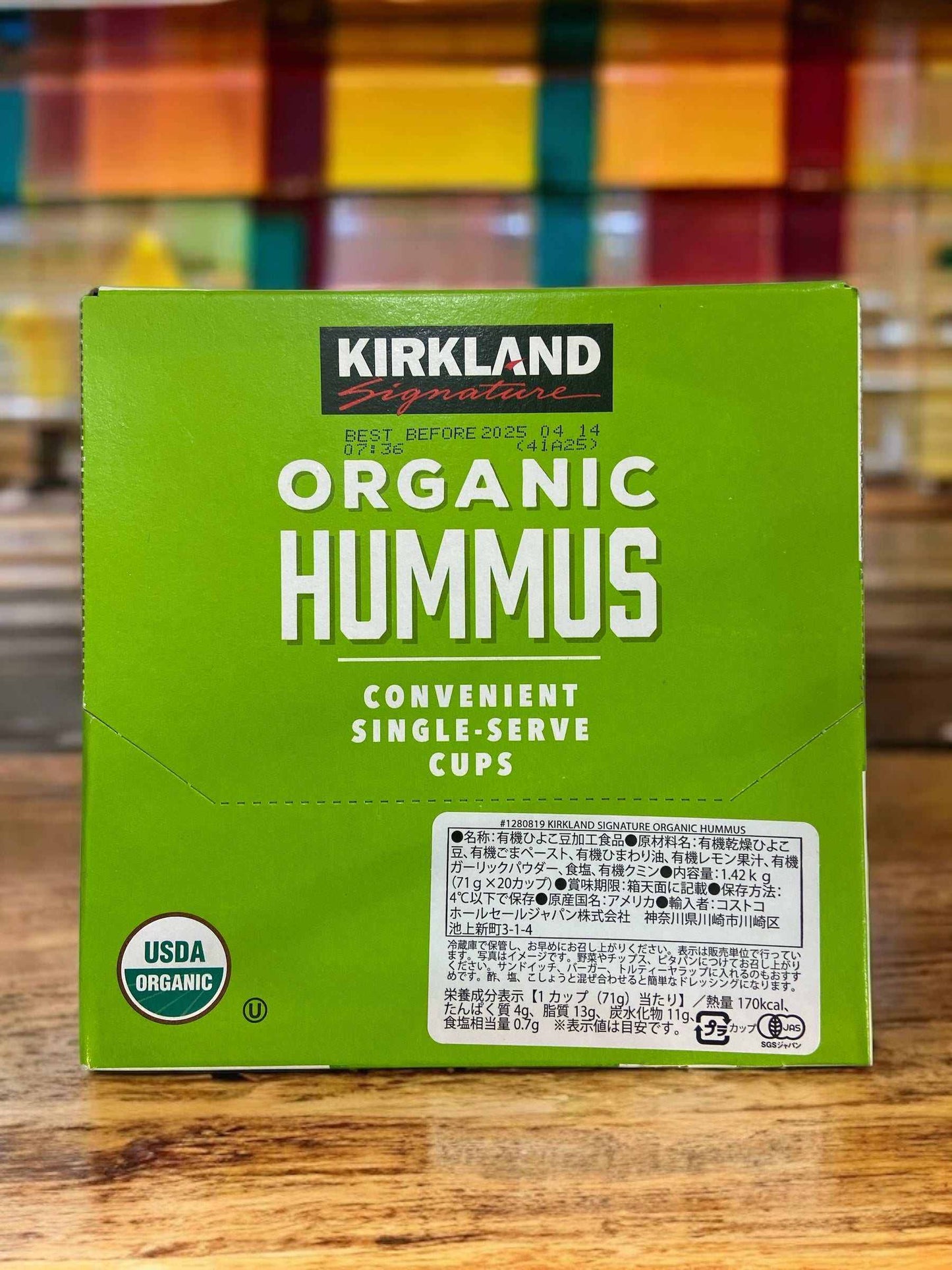 フムス【冷蔵商品】 KS オーガニック フムス 71g × 20個入り 1箱セット HUMMUS ひよこ豆 カークランドシグネチャー
