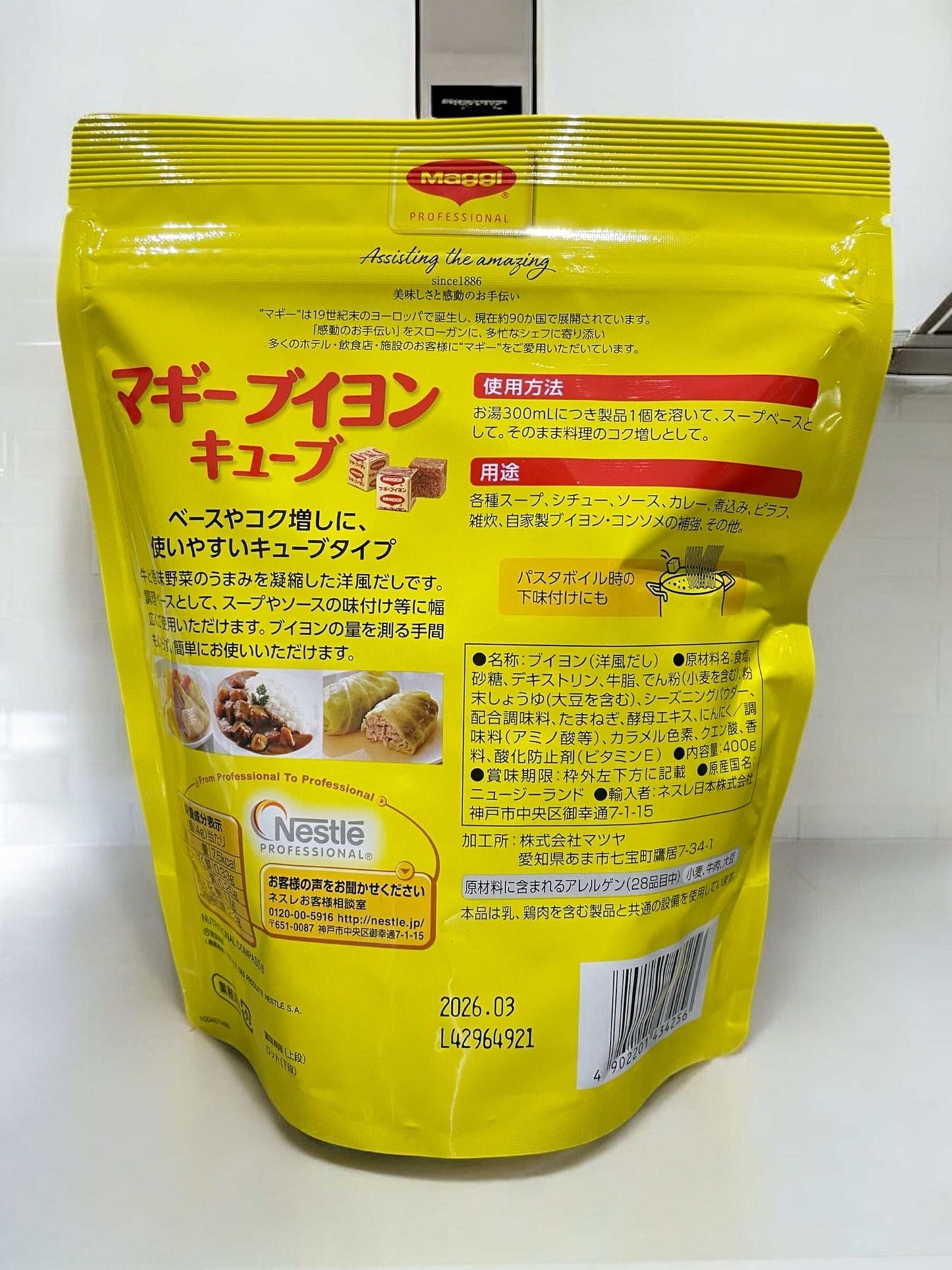 マギーブイヨンキューブ400g大容量125個入り洋風だし