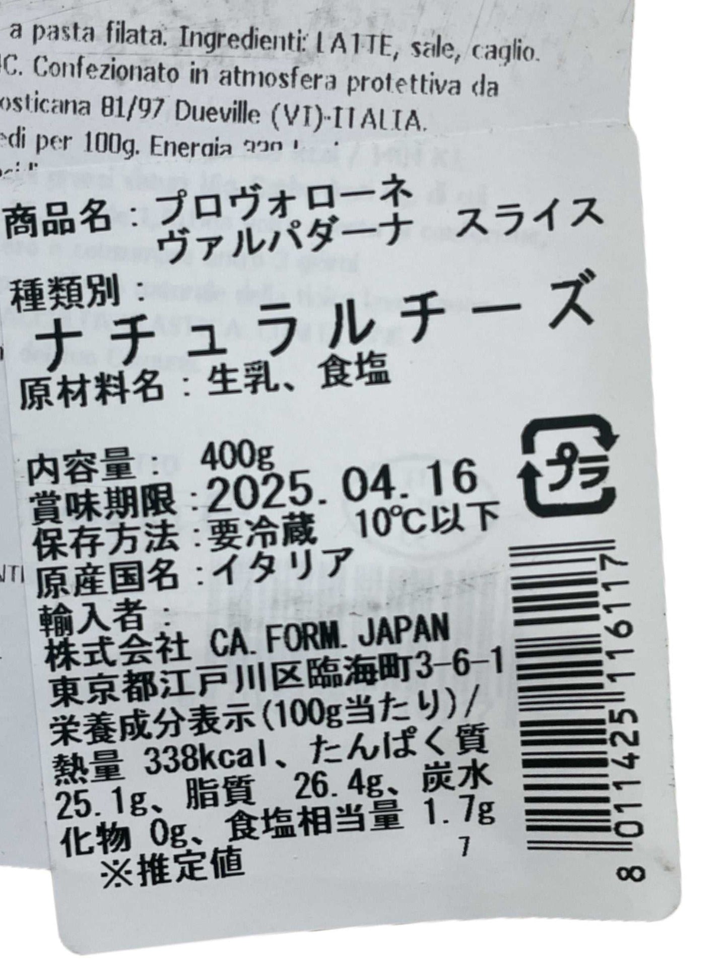 DOP スライスチーズ《定番人気》 プロヴォローネ ヴァルパダーナ 400g PROVOLONE VALPADANA イタリア産