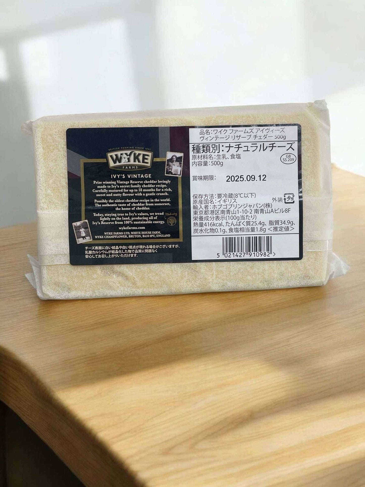 ワイクファームズ ヴィンテージチェダーチーズ 500g VINTAGE CHEDDAR / WYKE FARMS イギリス産