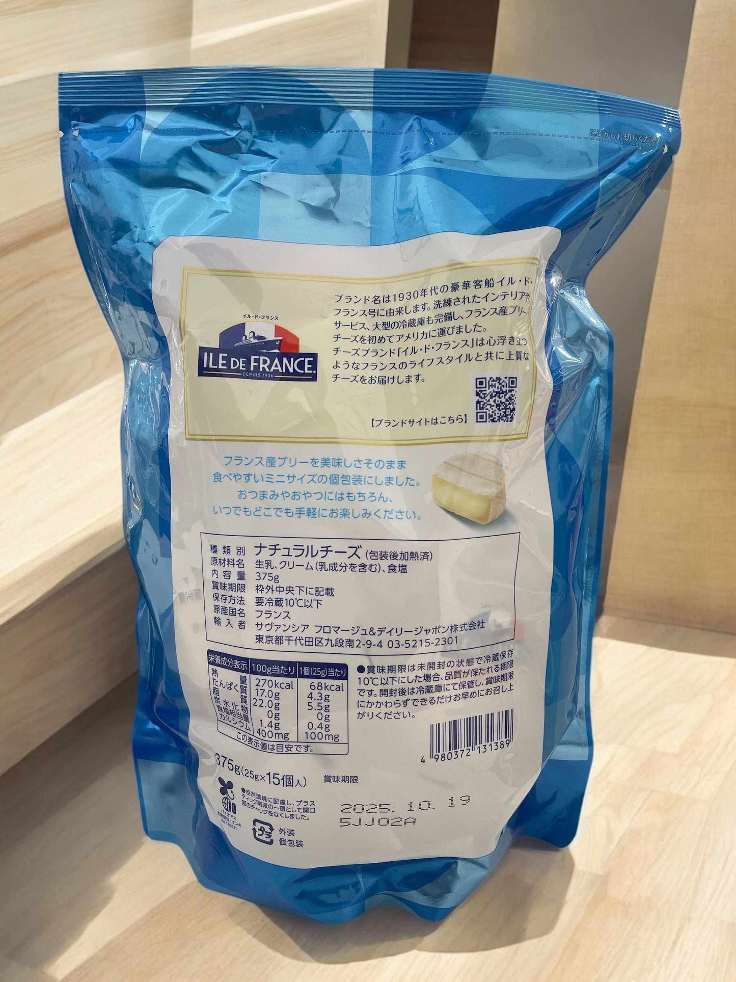 ミニブリー【冷蔵商品 チーズ】イル・ド・フランス ミニブリーチーズ 15個入り mini BRIE / ILE DE FRANCE フランス産 【定番人気】