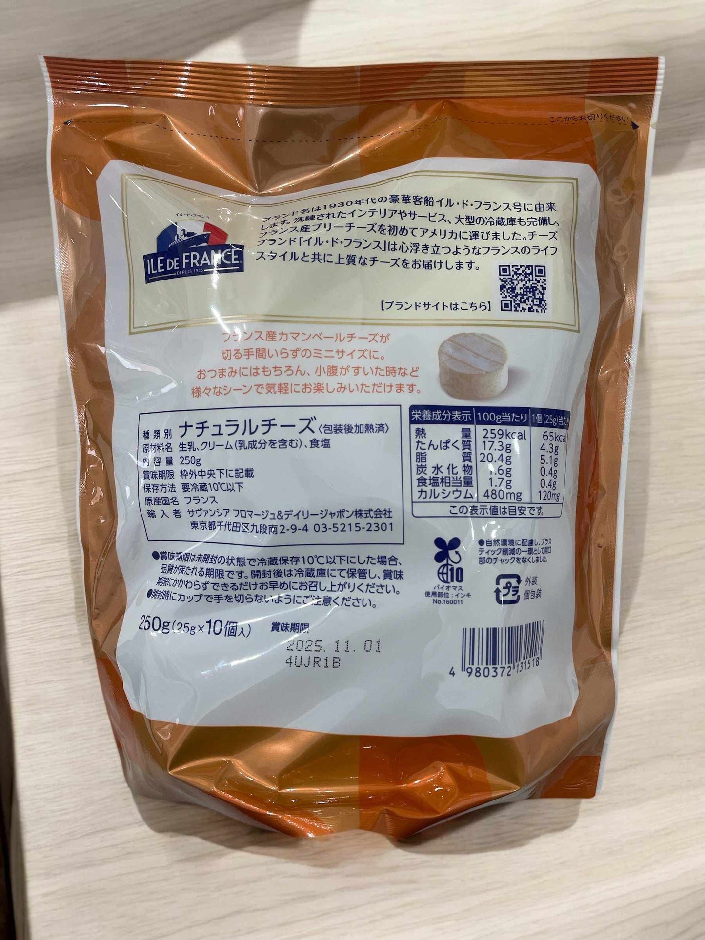ミニカマンベール チーズ【冷蔵商品 チーズ】イル・ド・フランス 10個入り mini CAMEMBERT / ILE DE FRANCE フランス産 【定番人気】