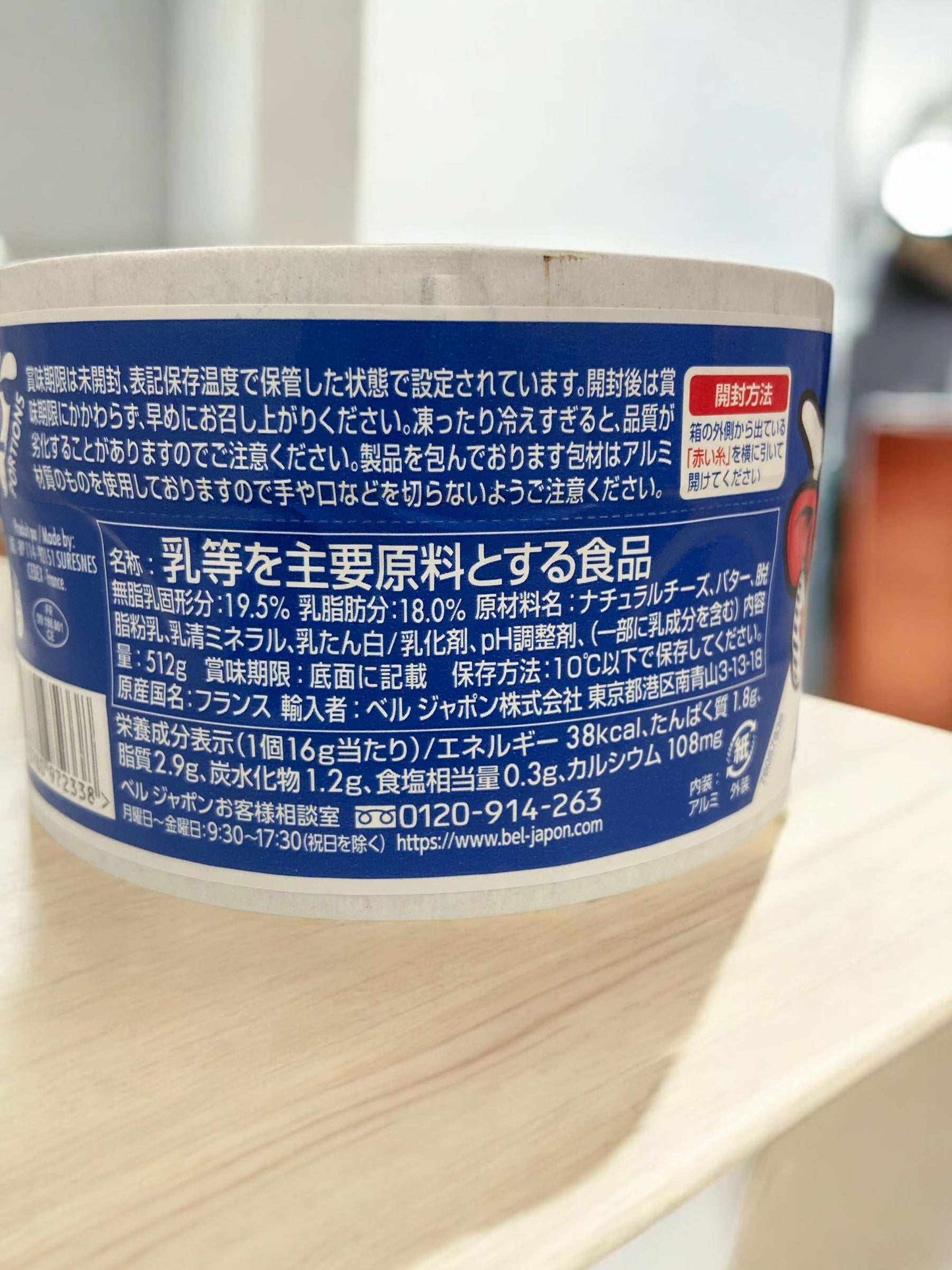 【冷蔵商品 チーズ】ラッフィングカウ オリジナルチーズ 32個入り ラフィングカウ The Laughing Cow 塗るチーズ 赤い笑う牛 ラーフィング ラフィング フランス産