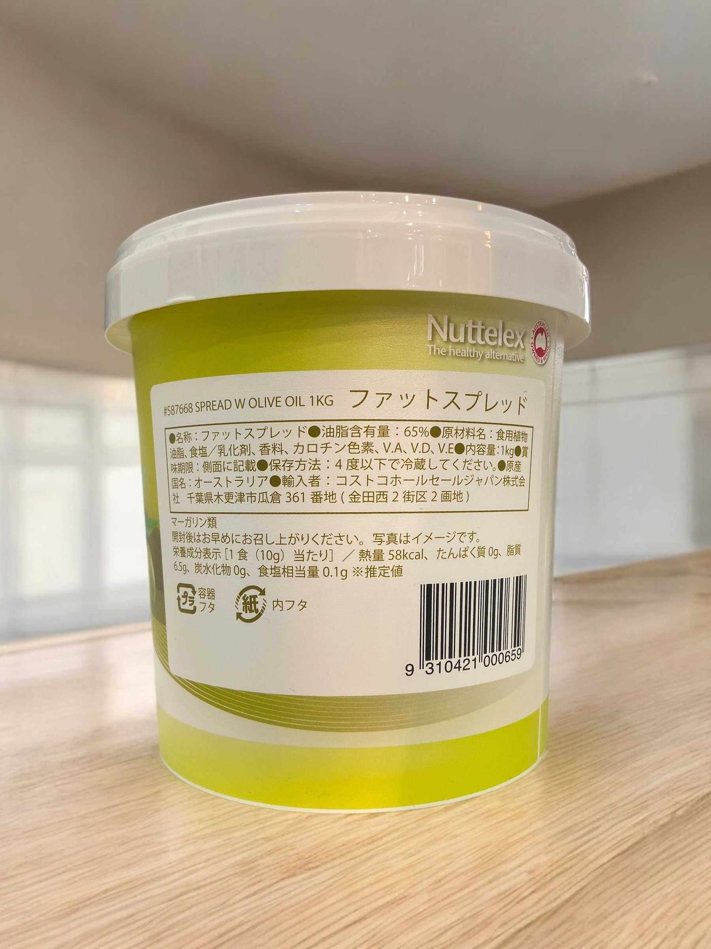ヌテレックス バター風味 オリーブオイル スプレッド 1kg 【冷蔵商品】 / Nuttelex オーストラリア産