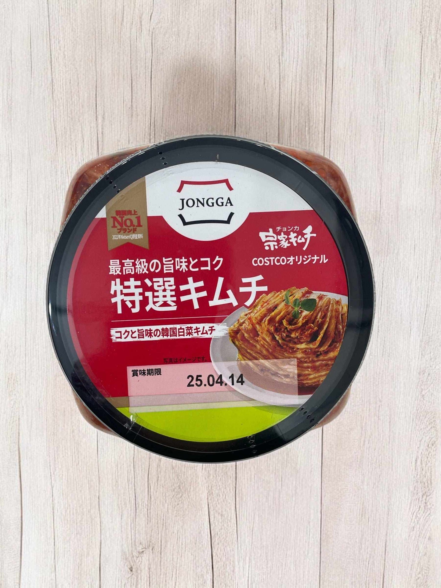 宗家 キムチ【冷蔵商品】チョンカ 特選キムチ 1.2kg コストコオリジナル 2024年 / JONGGA 【大容量でお得】