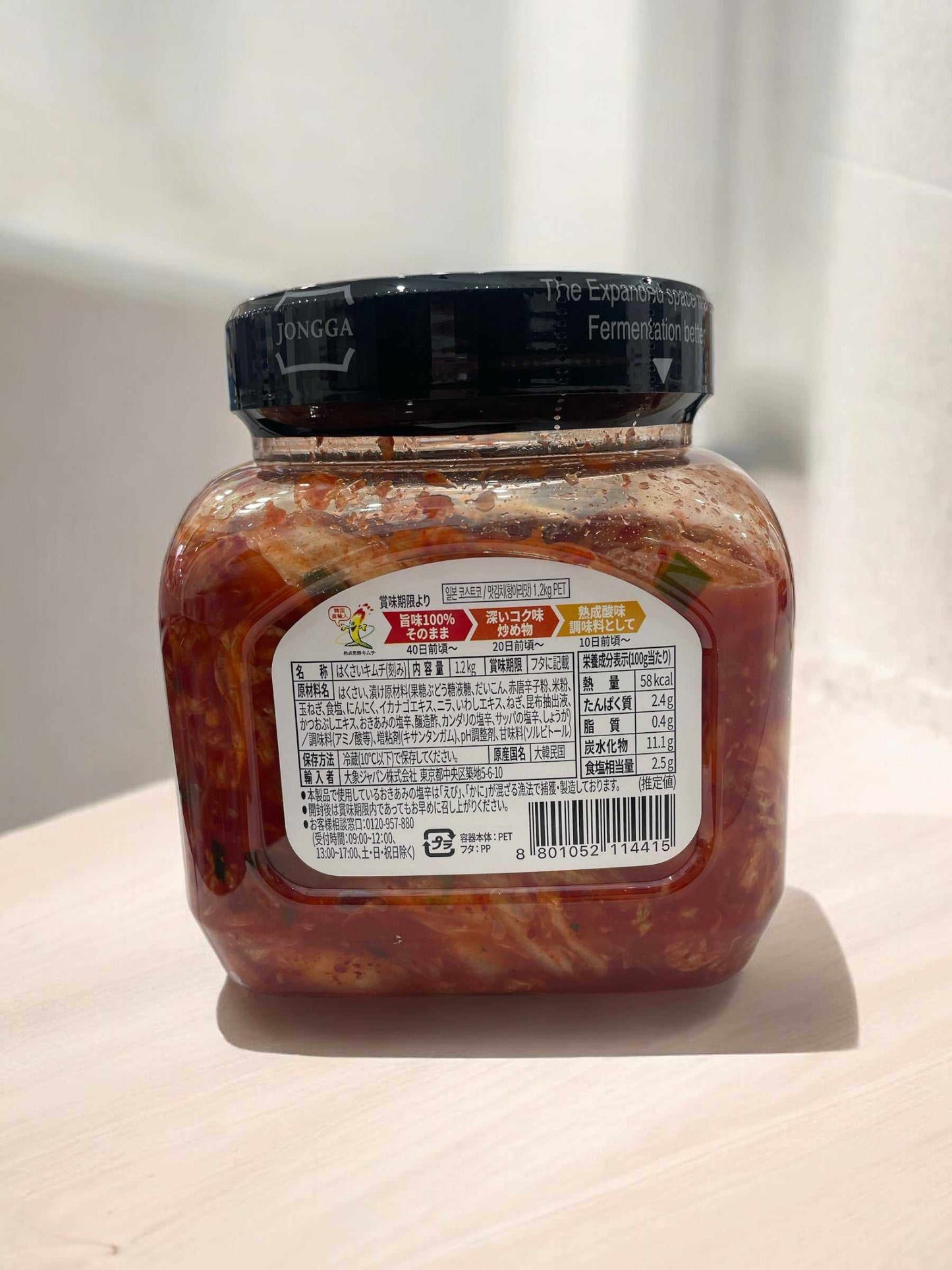 宗家 キムチ【冷蔵商品】チョンカ 特選キムチ 1.2kg コストコオリジナル 2024年 / JONGGA 【大容量でお得】