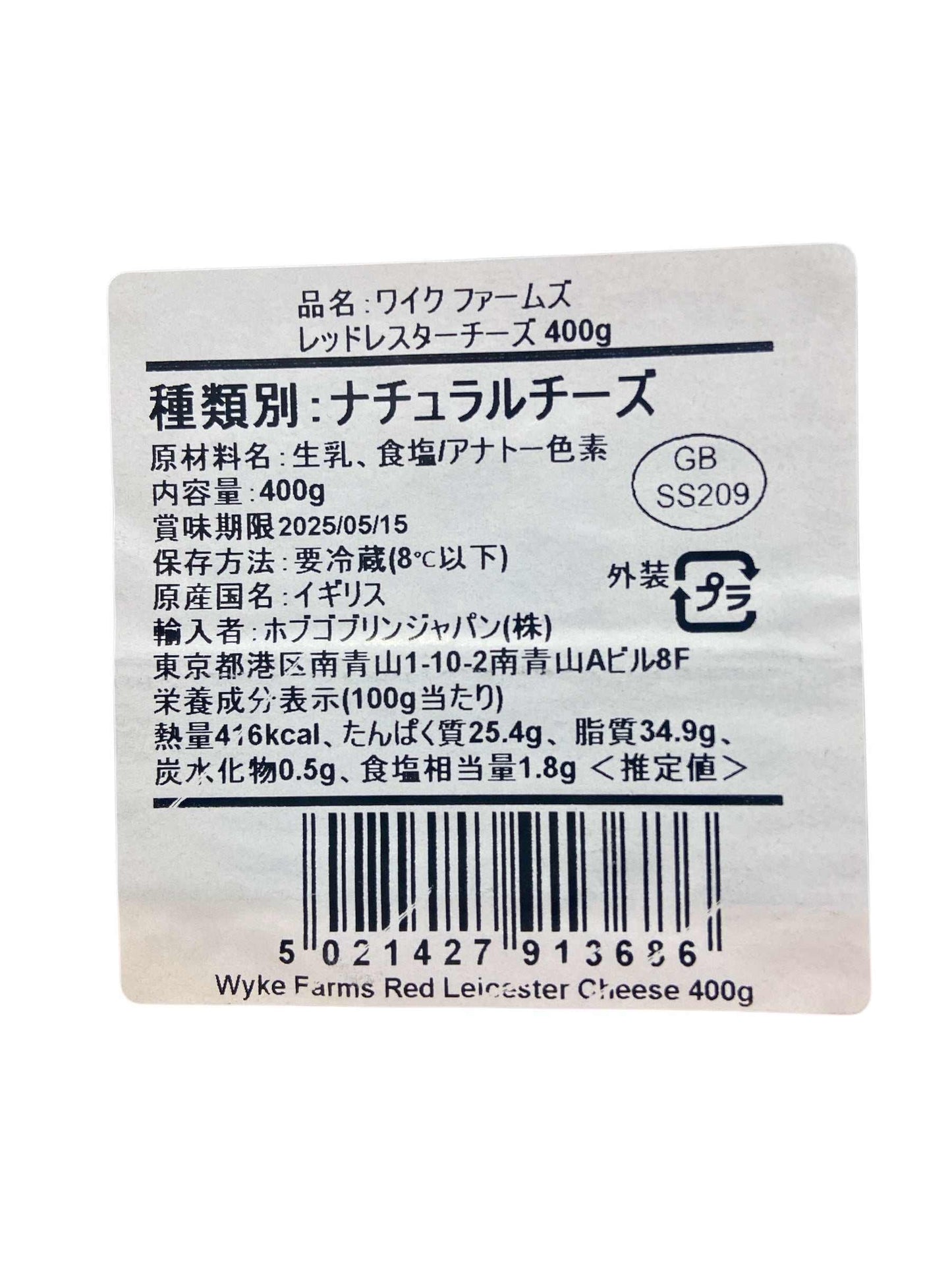 【冷蔵商品 チーズ】ワイクファームズ レッドレスターチーズ 400g RED LEICESTER CHEESE / WYKE FARMS イギリス産
