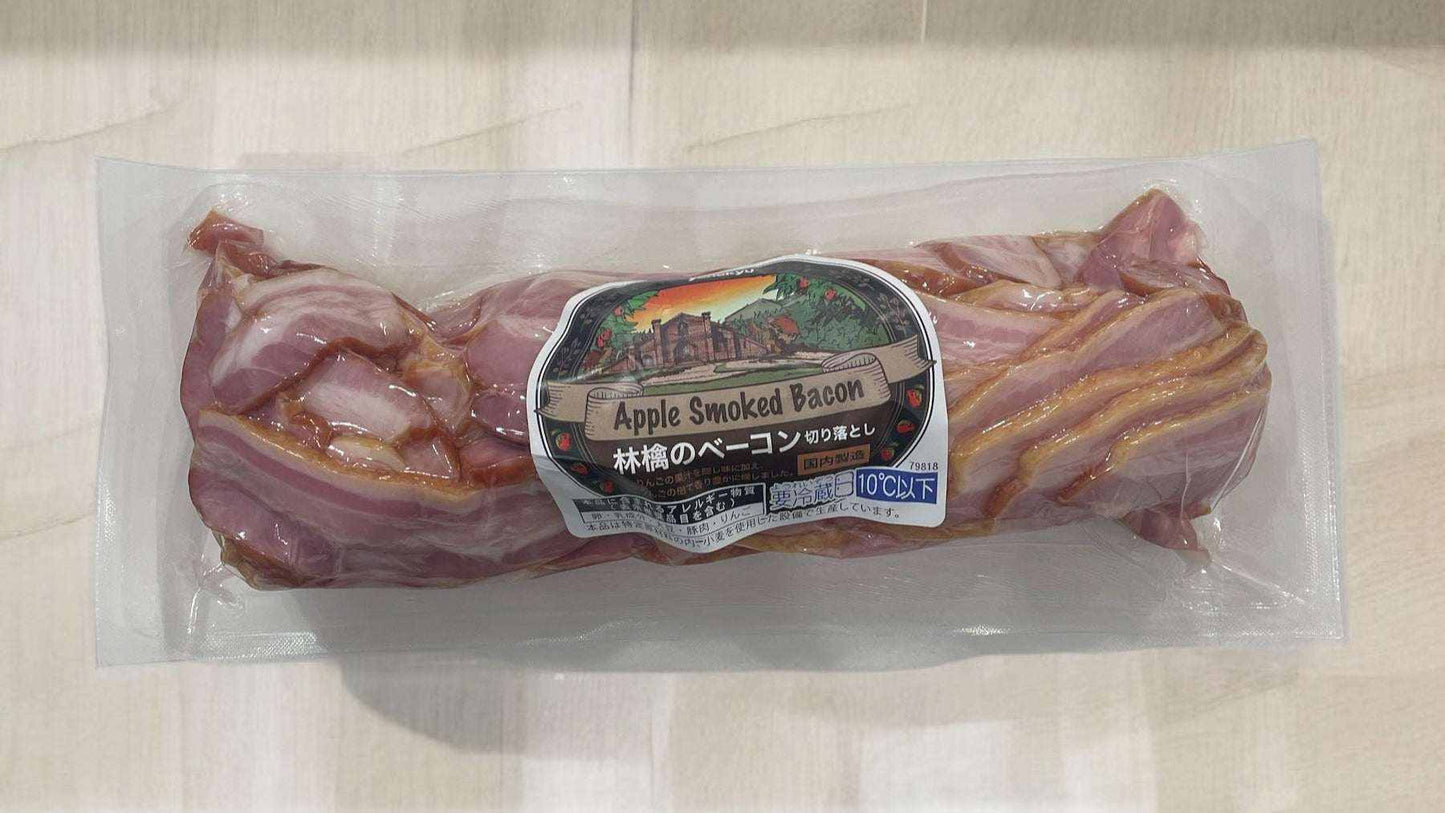 林檎のベーコン 切り落とし 1000g【冷蔵商品】 アップルスモークベーコン 1kg / 米久 国内製造