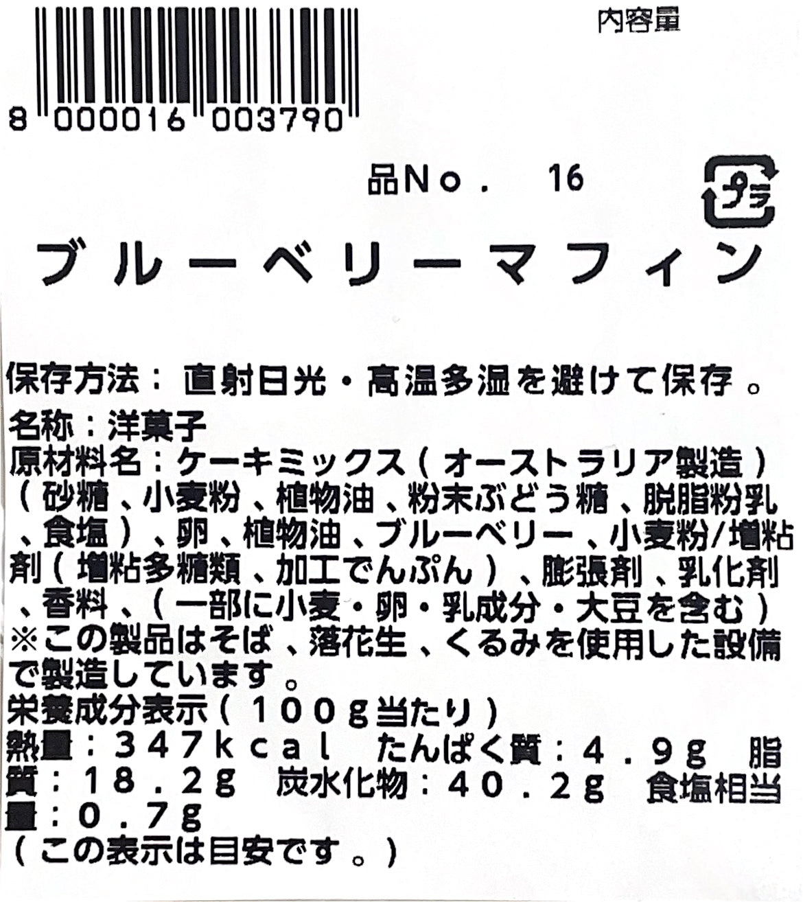 【パン】《定番》ブルーベリー マフィン 2個入り 小分け販売 コストコ ベーカリー商品