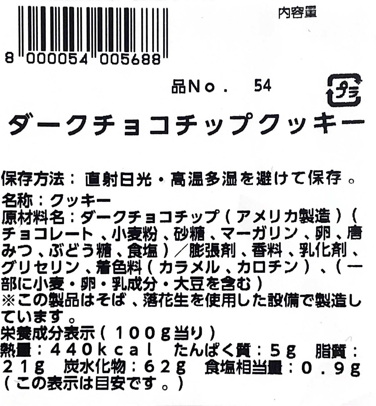 《定番》ダークチョコチップ クッキー 24枚入り お得なセット コストコサイズ コストコ ベーカリー商品