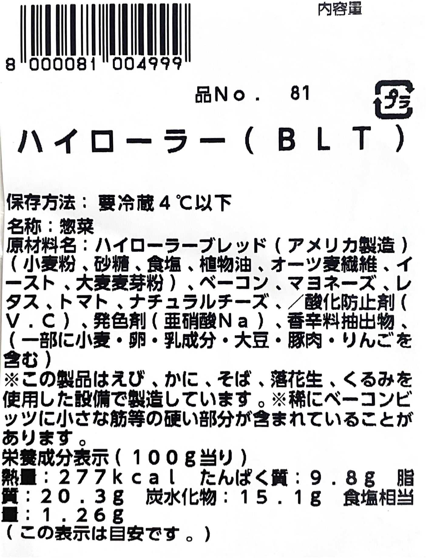 【惣菜商品】《定番人気》ハイローラー 1パック 販売 約20個入り