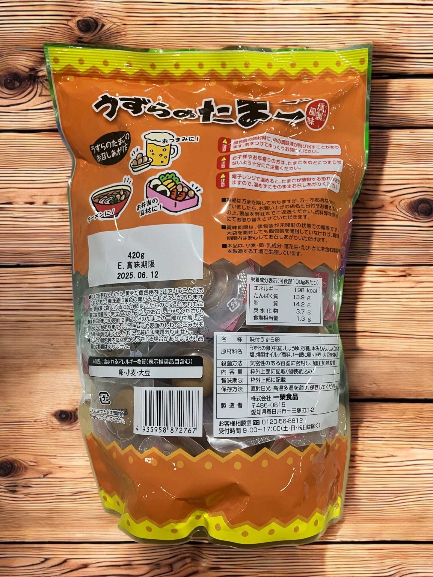 燻製風味のうずらのたまご420g密封包装で長持ち