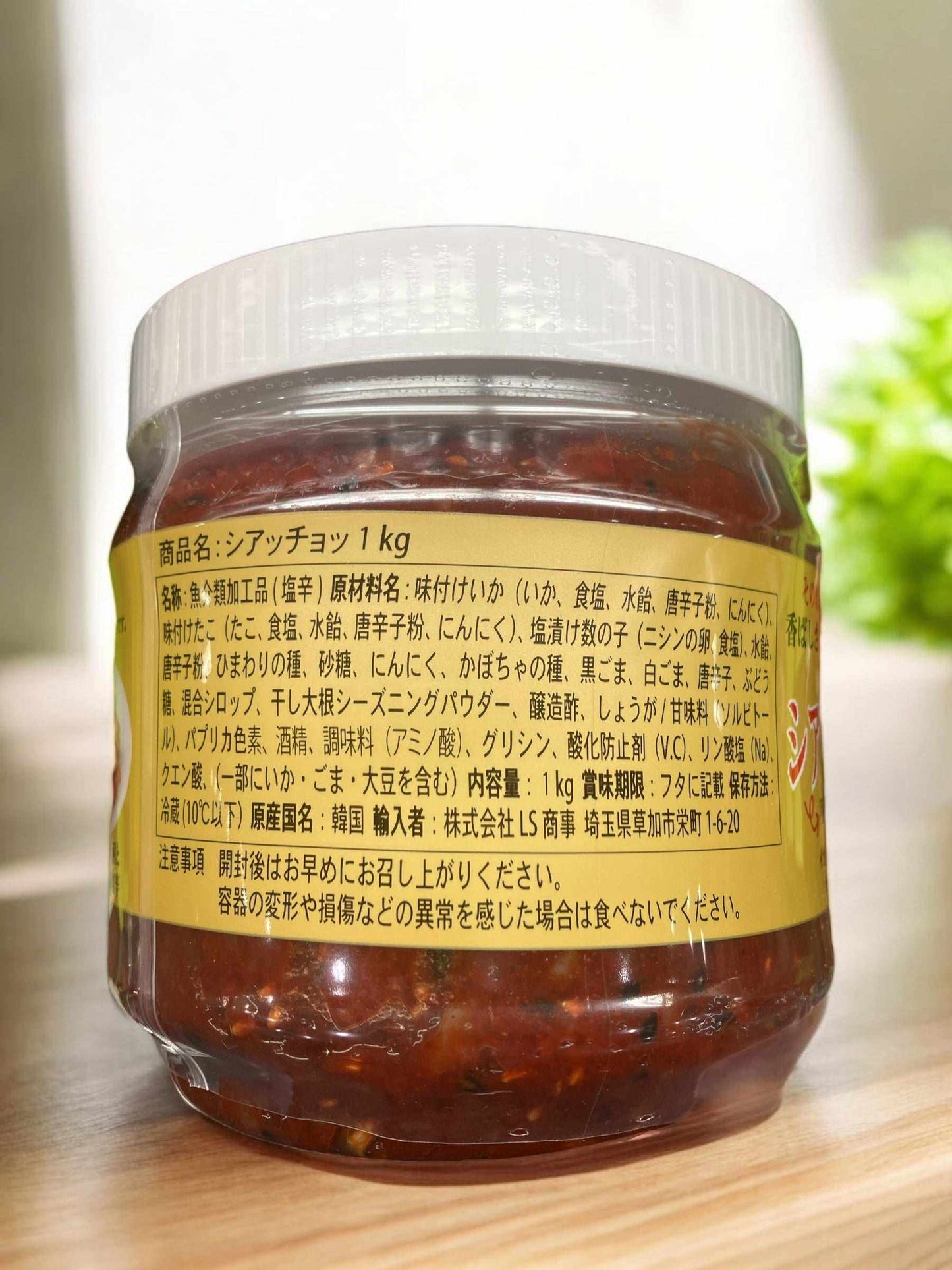 シアッチョッ【冷蔵商品】パンチャンダンジ シアッチョッ 種入り塩辛 1kg 韓国産
