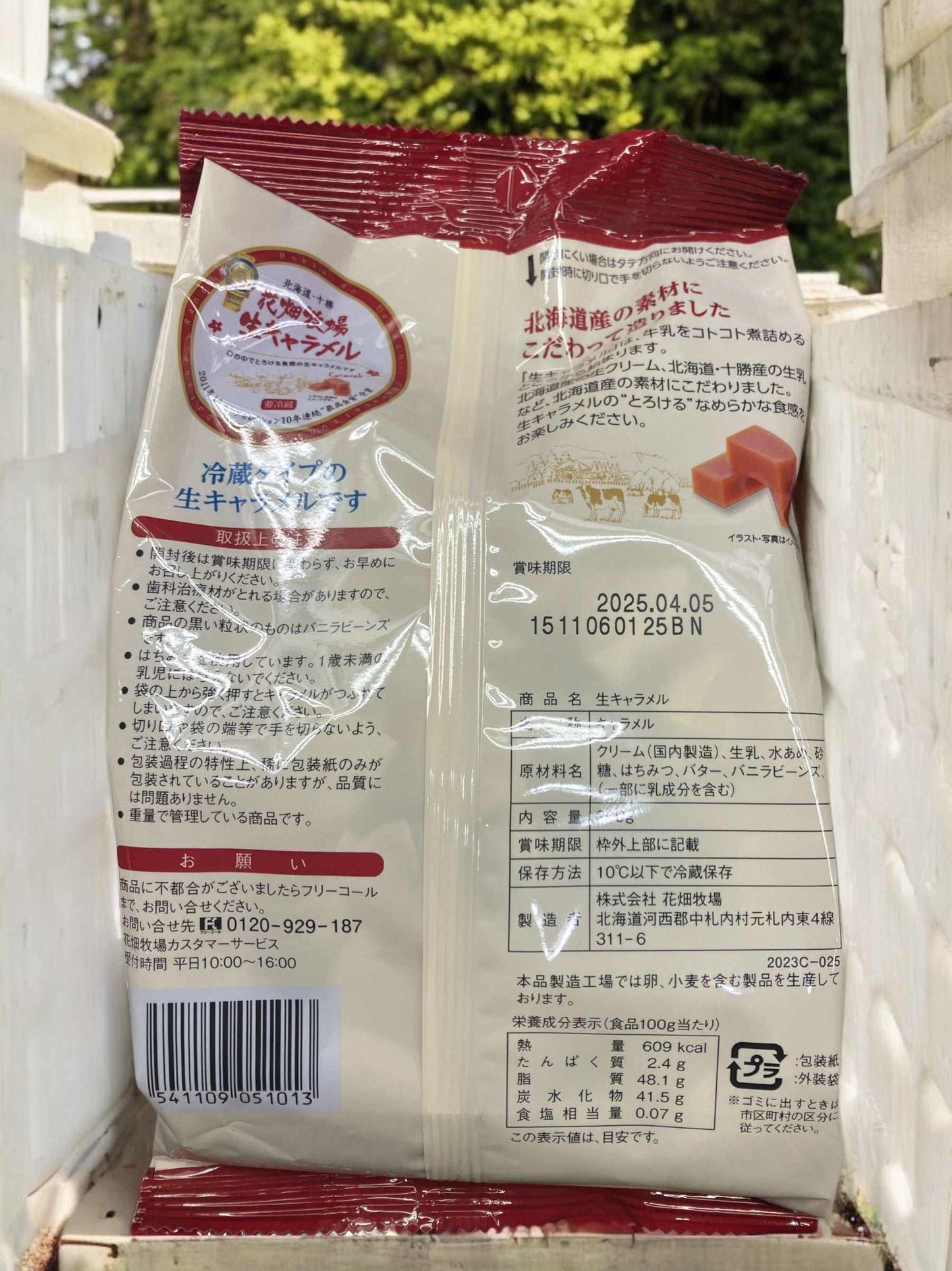 花畑牧場 生キャラメル【冷蔵商品】 50粒入り 200g 北海道 十勝