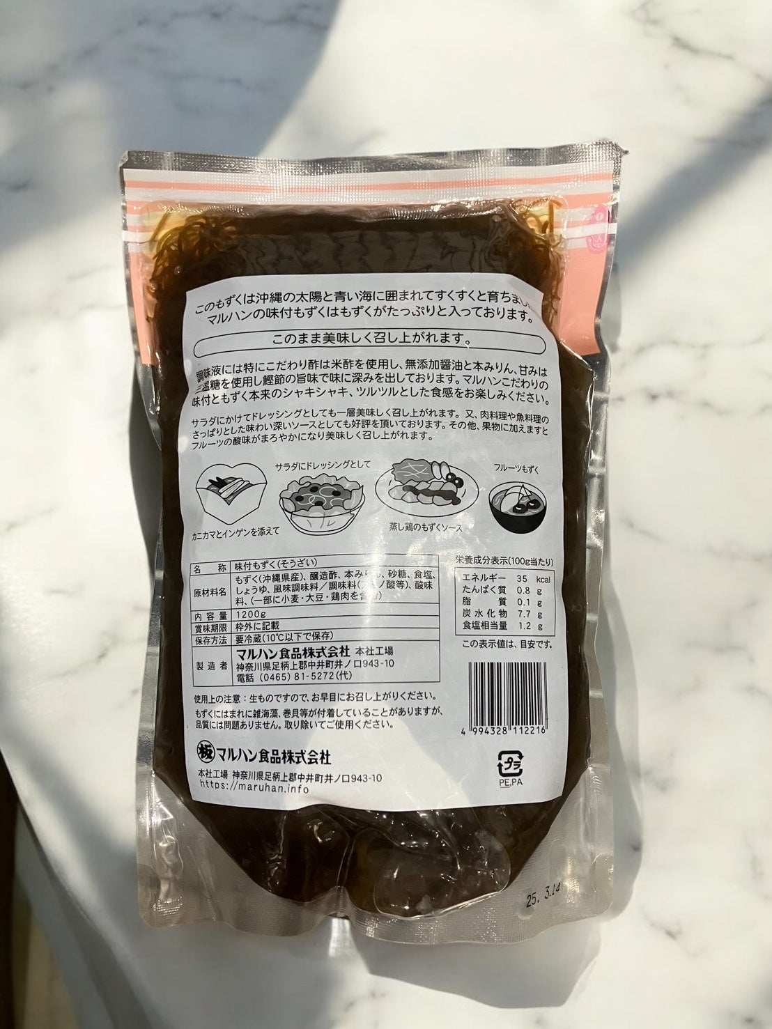 【冷蔵商品】マルハン 味付け もずく 1,200g 沖縄県産