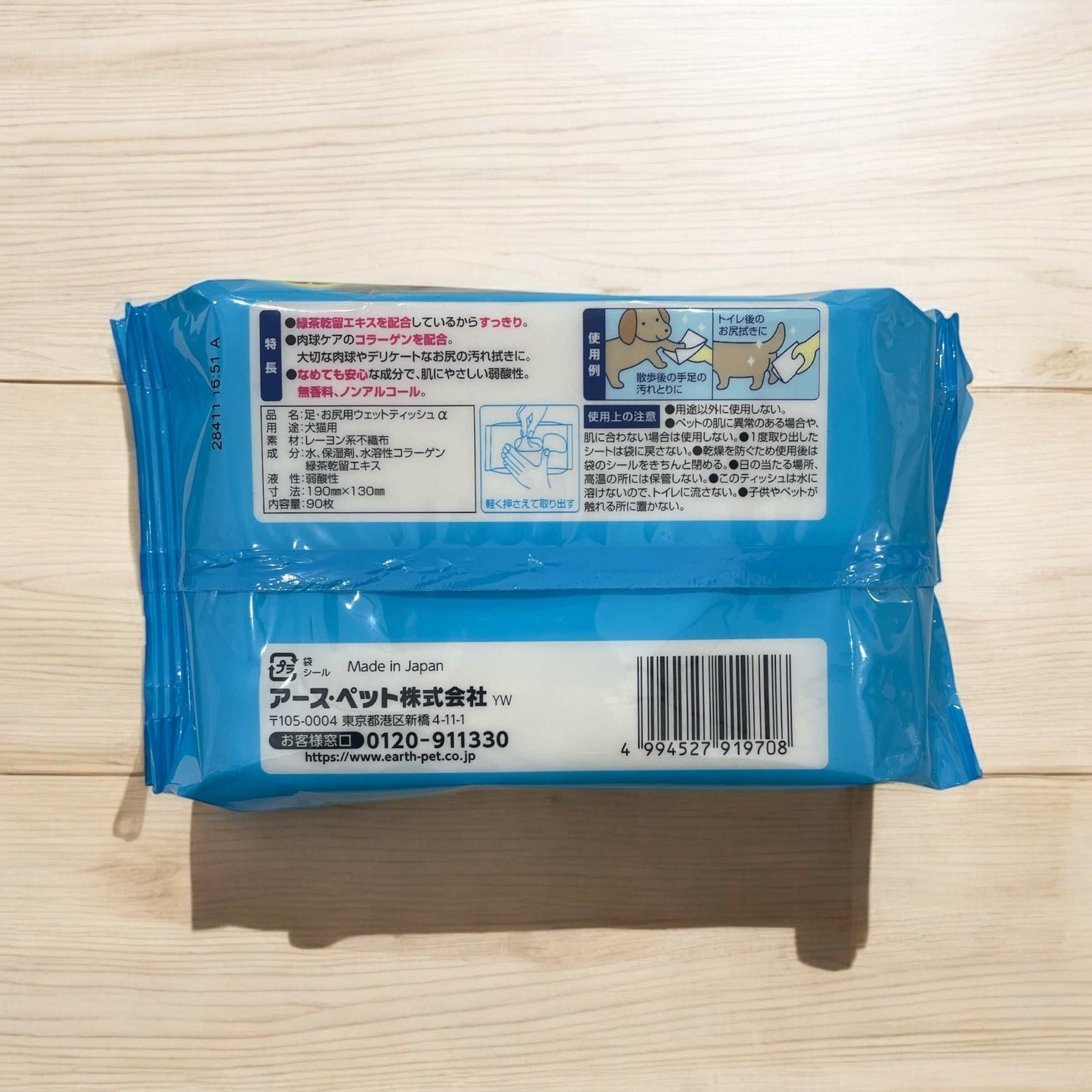 ペット用品