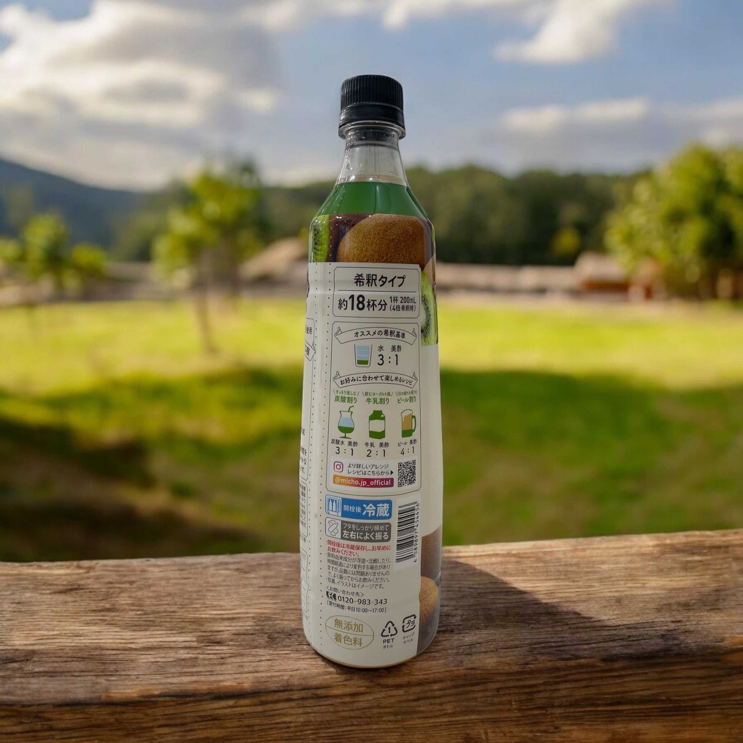 美酢 ミチョ キウイ味 希釈タイプ 国内製造 900ml