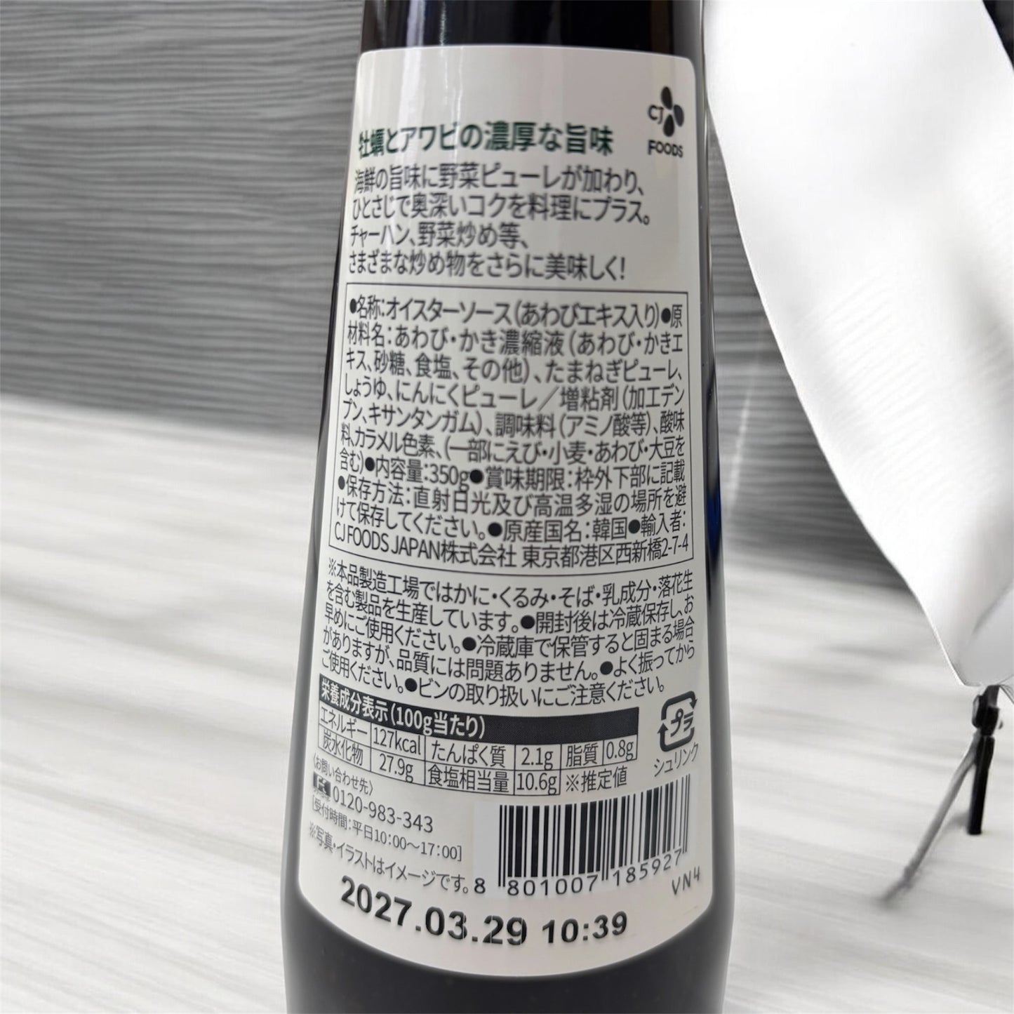 ビビゴ 贅沢 アワビ オイスターソース 350g あわび 【定番人気】 /bibliog