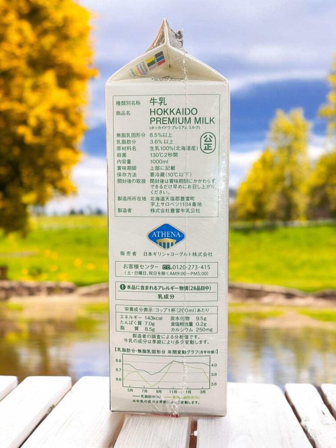 【冷蔵商品】北海道プレミアムミルク 成分無調整 特選牛乳 1000ml×2本 WHOLE MILK TOKUSEN