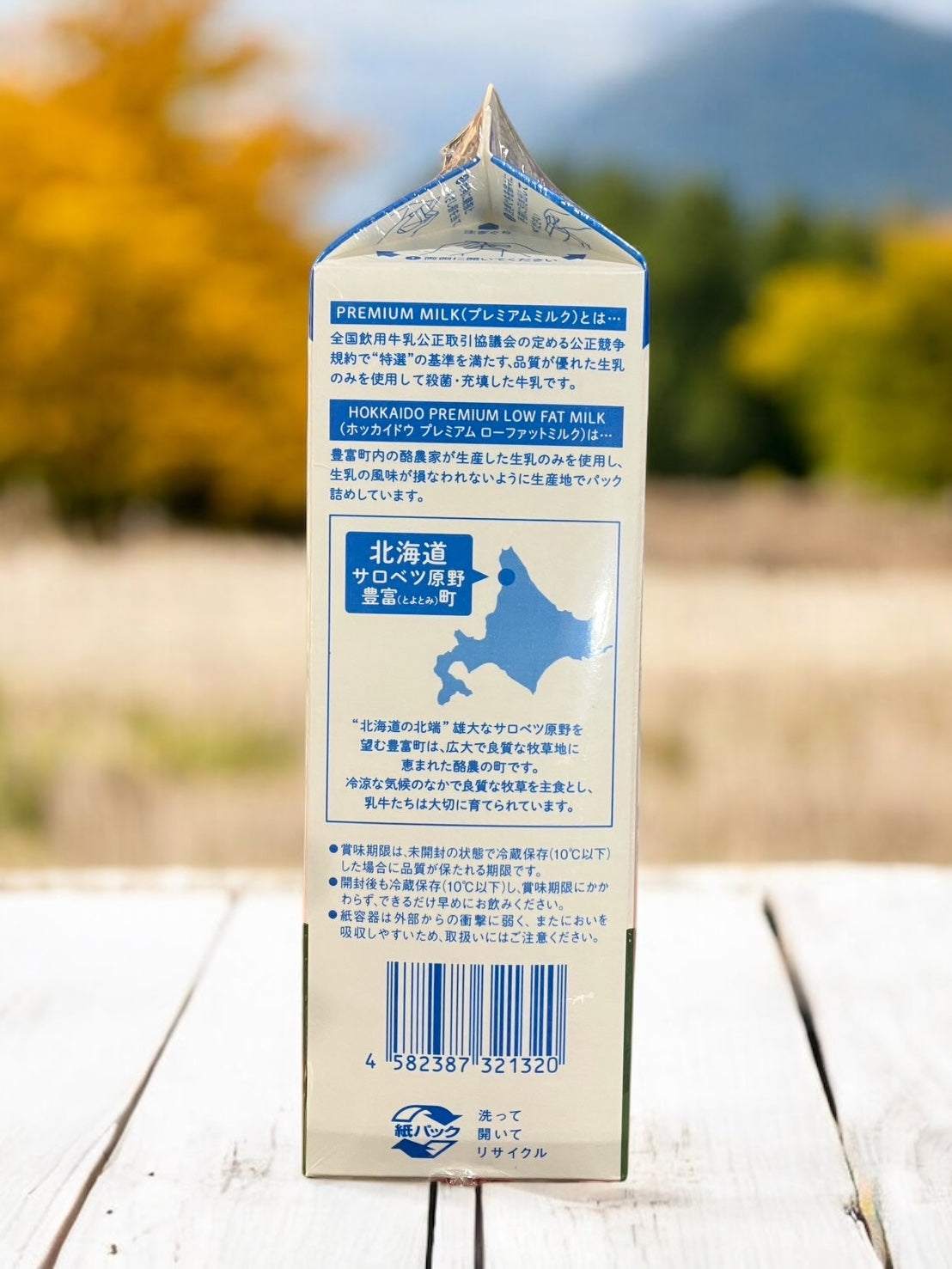 【冷蔵商品】北海道プレミアムミルク 低脂肪牛乳 1000ml×2本 LOW FAT MILK