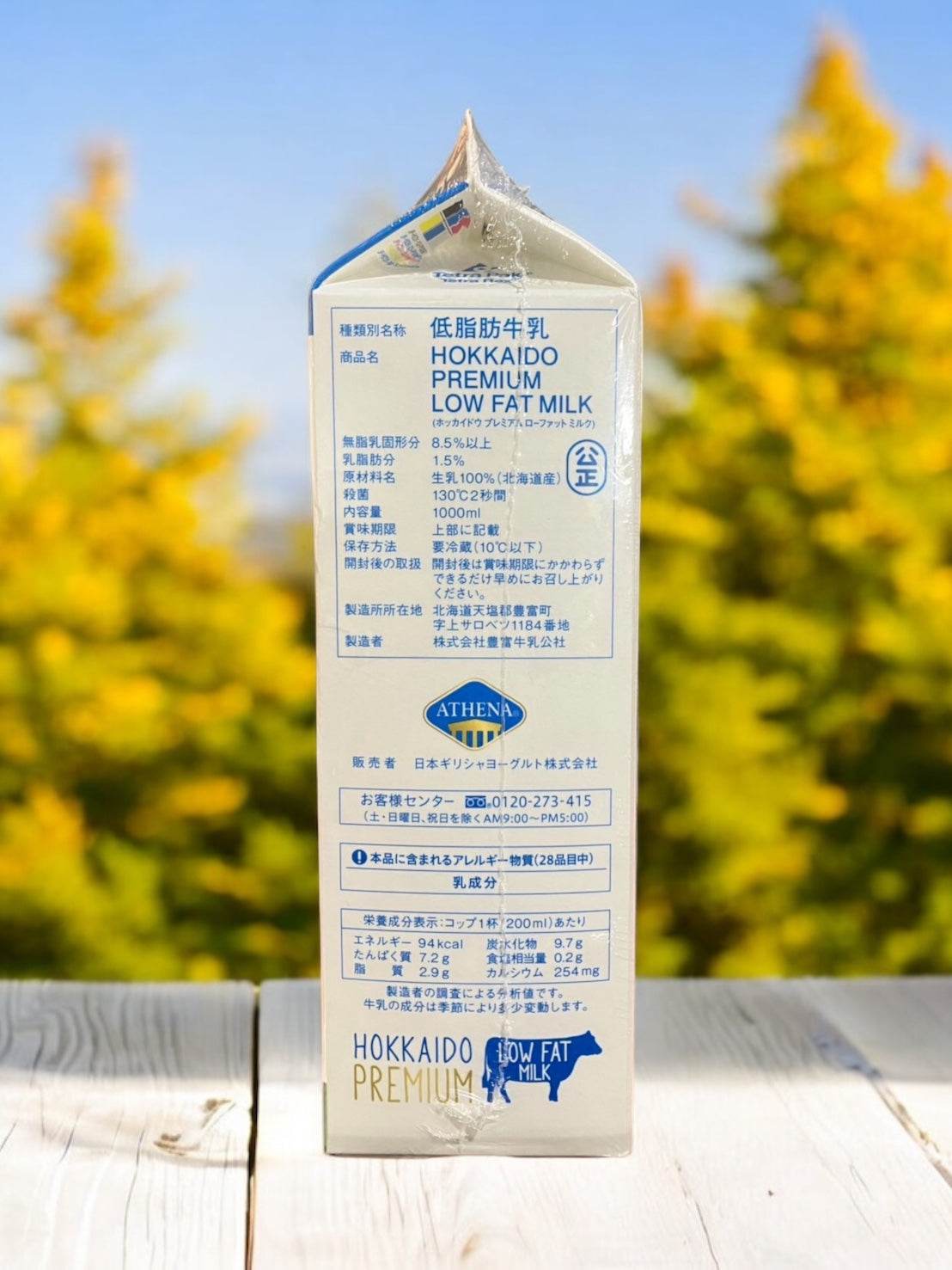 【冷蔵商品】北海道プレミアムミルク 低脂肪牛乳 1000ml×2本 LOW FAT MILK