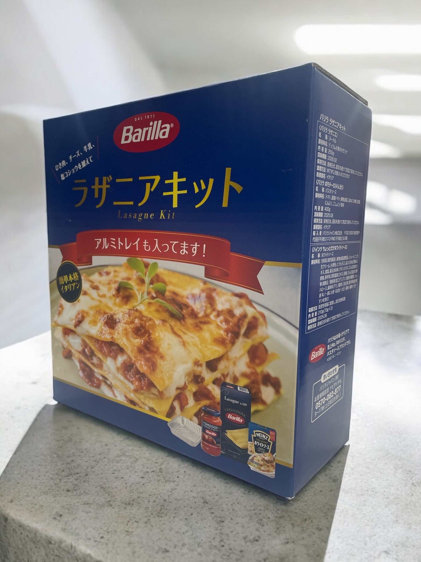 バリララザニアミールキット4人分のパッケージと調理イメージ