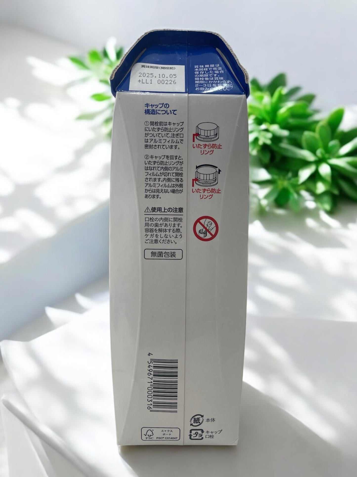 マルコメ 糀甘酒 アルコール0% 1,000ml 甘酒