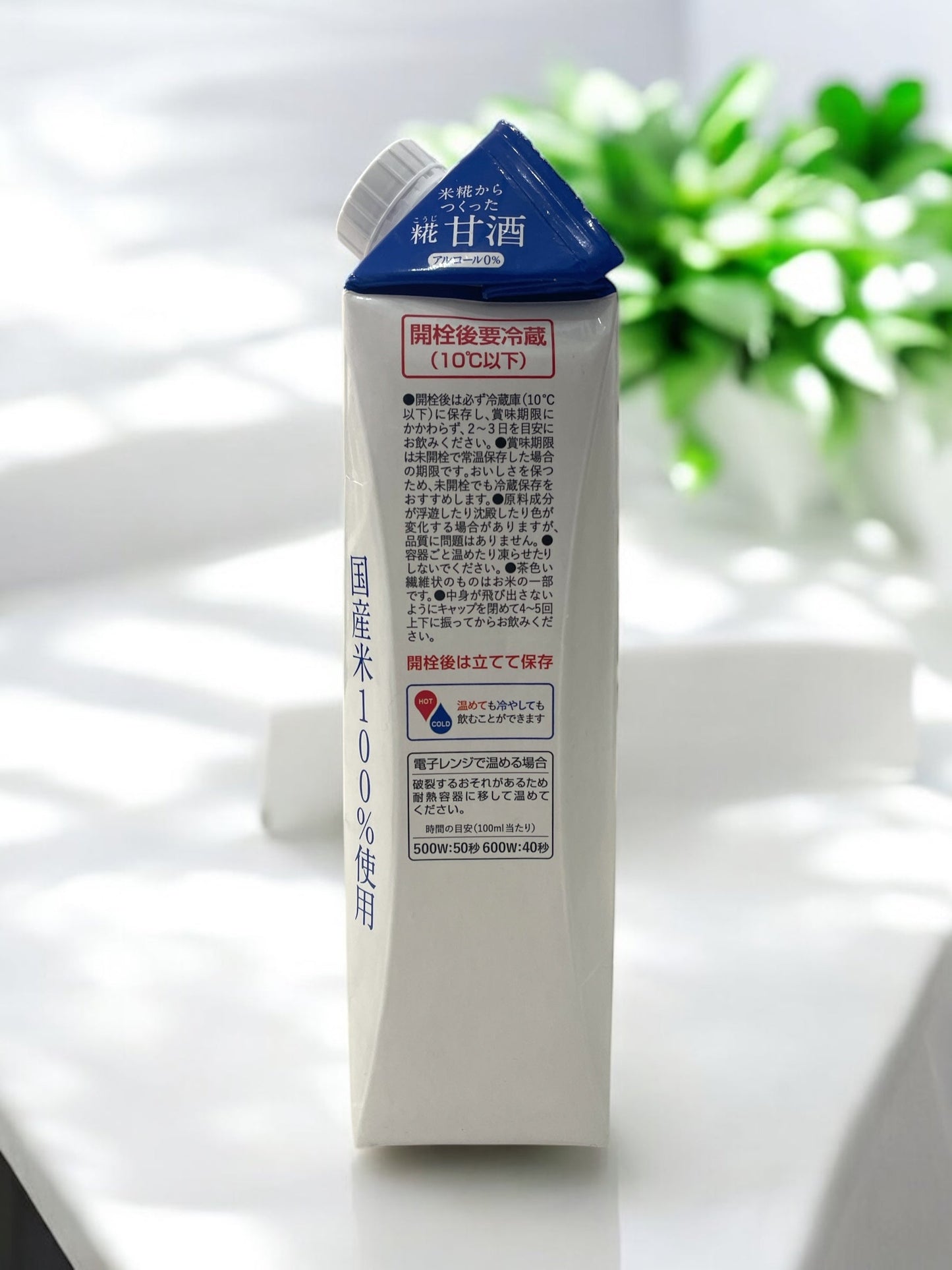 マルコメ 糀甘酒 アルコール0% 1,000ml 甘酒