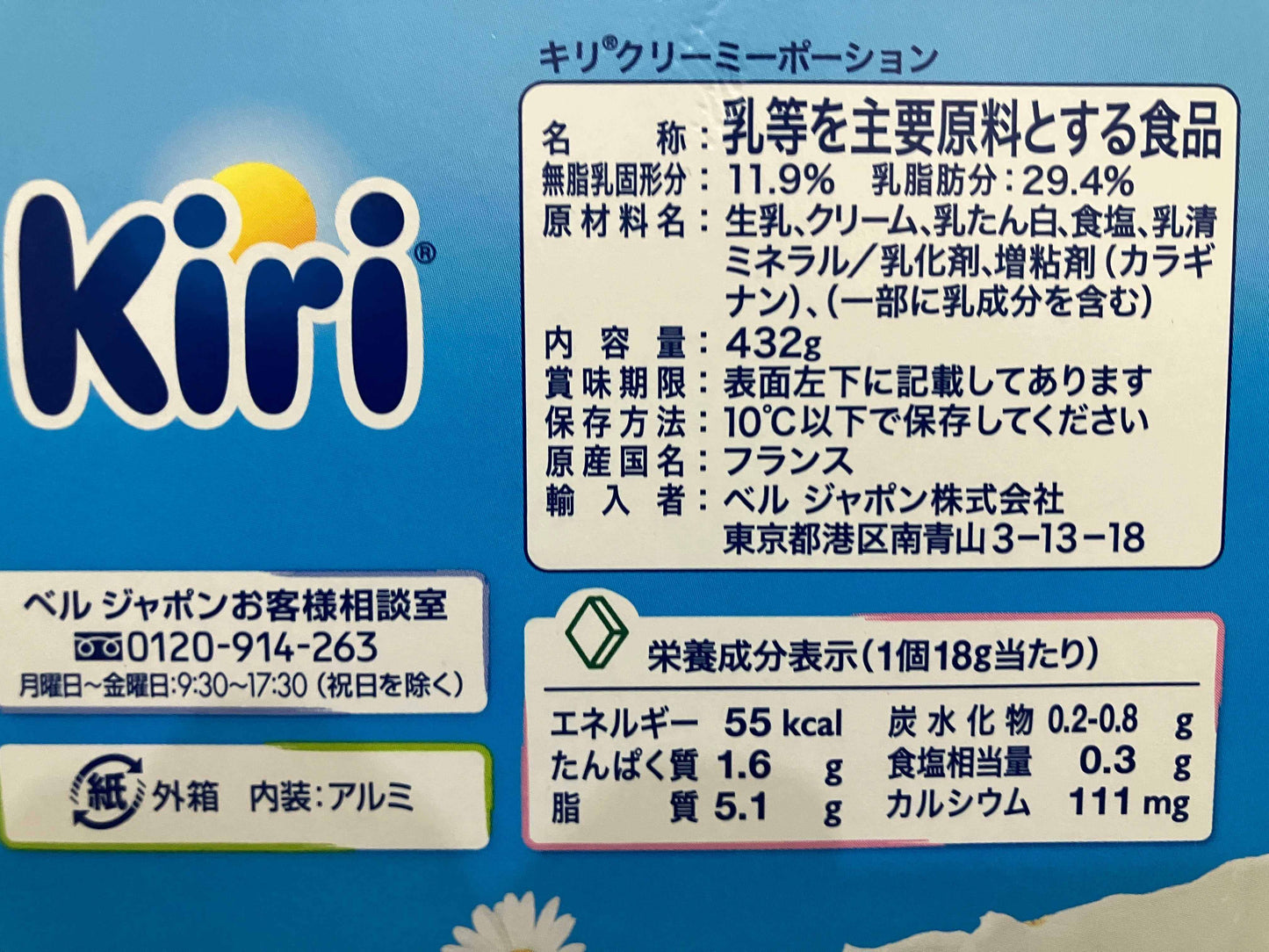 フランス産キリクリームチーズ24ポーションセット