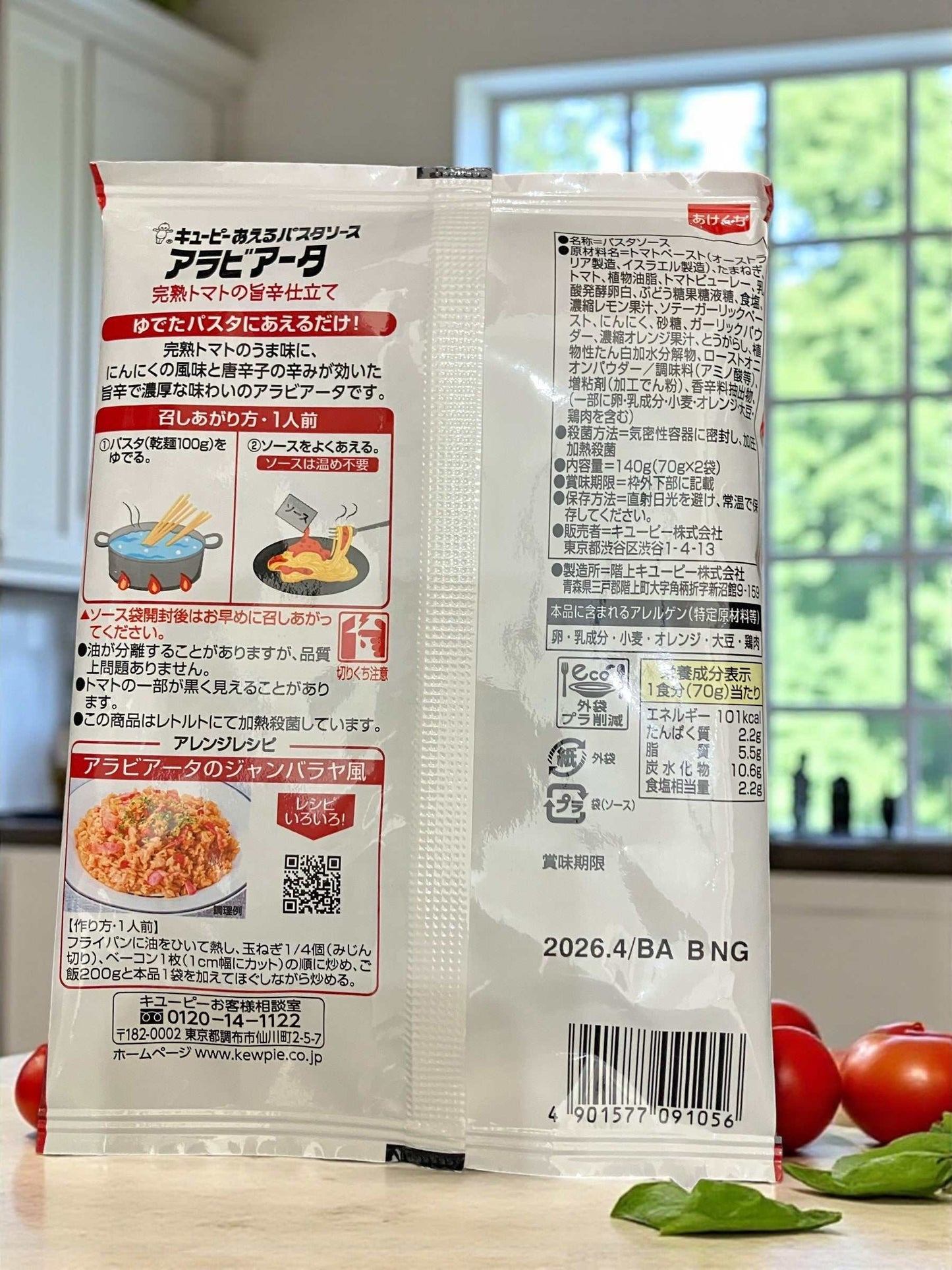 キューピー あえるパスタソース  アラビアータ 70g × 2食分