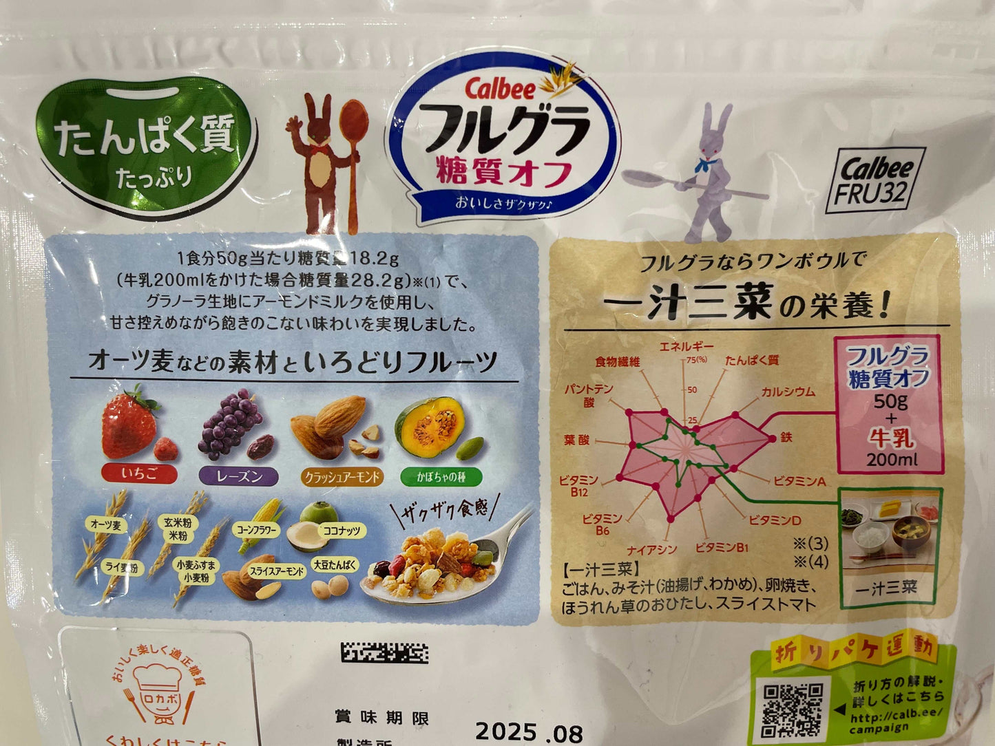 カルビー フルグラ 糖質オフ 1kg 【大容量でお得】 / Calbee