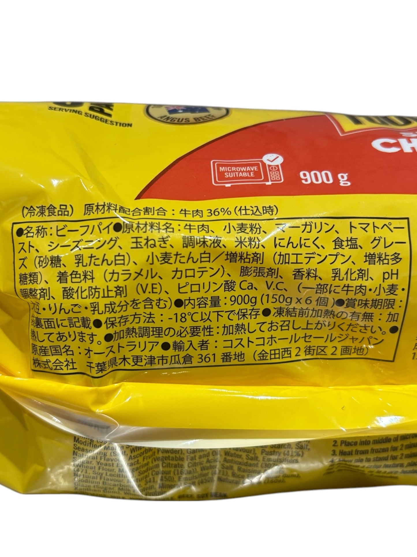 【冷凍商品】アンガスビーフパイ 150g × 6個 FOUR’NTWENTY フォーントゥエンティ―