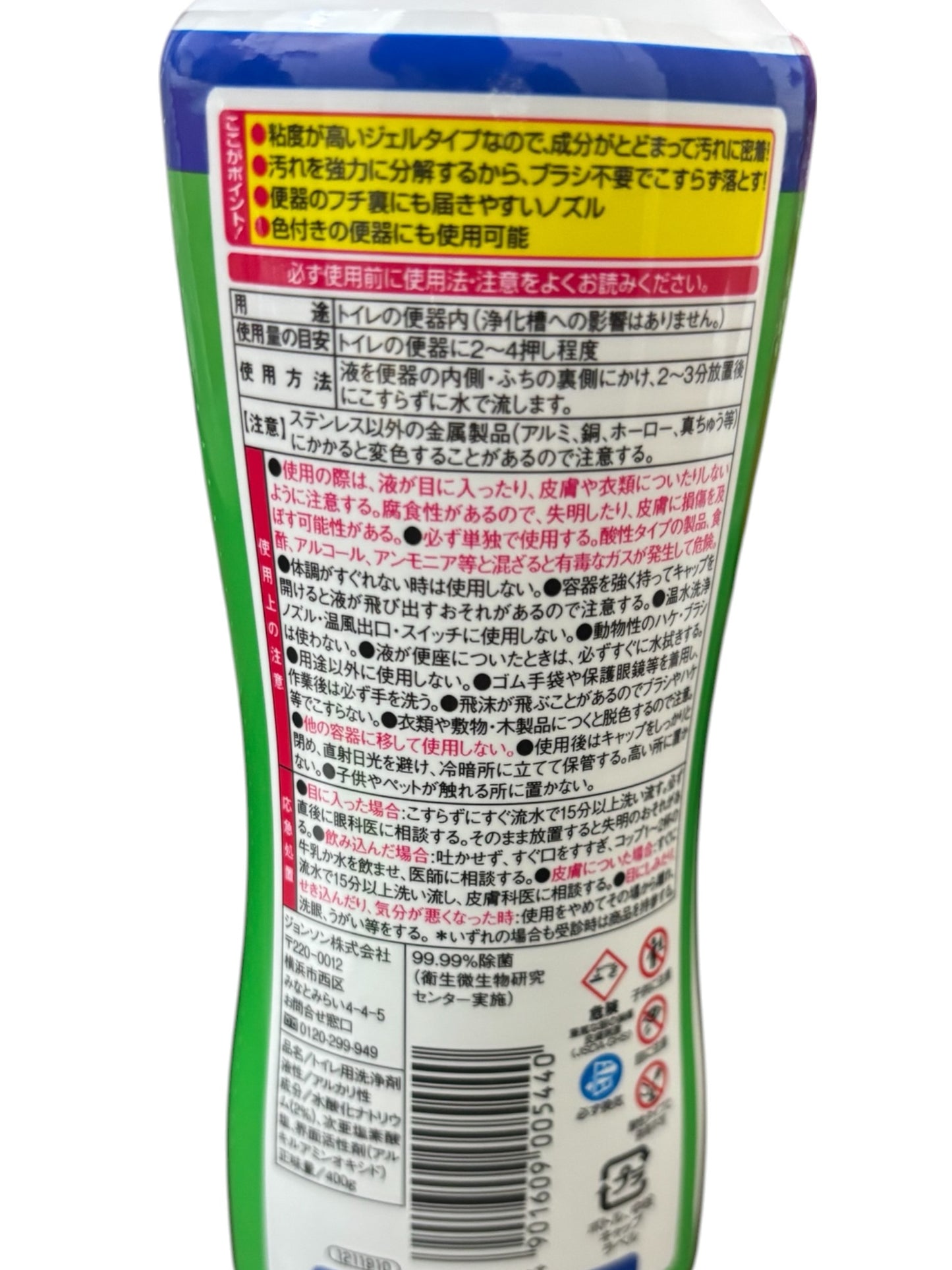 スクラビングバブル 超強力 トイレクリーナー 400g