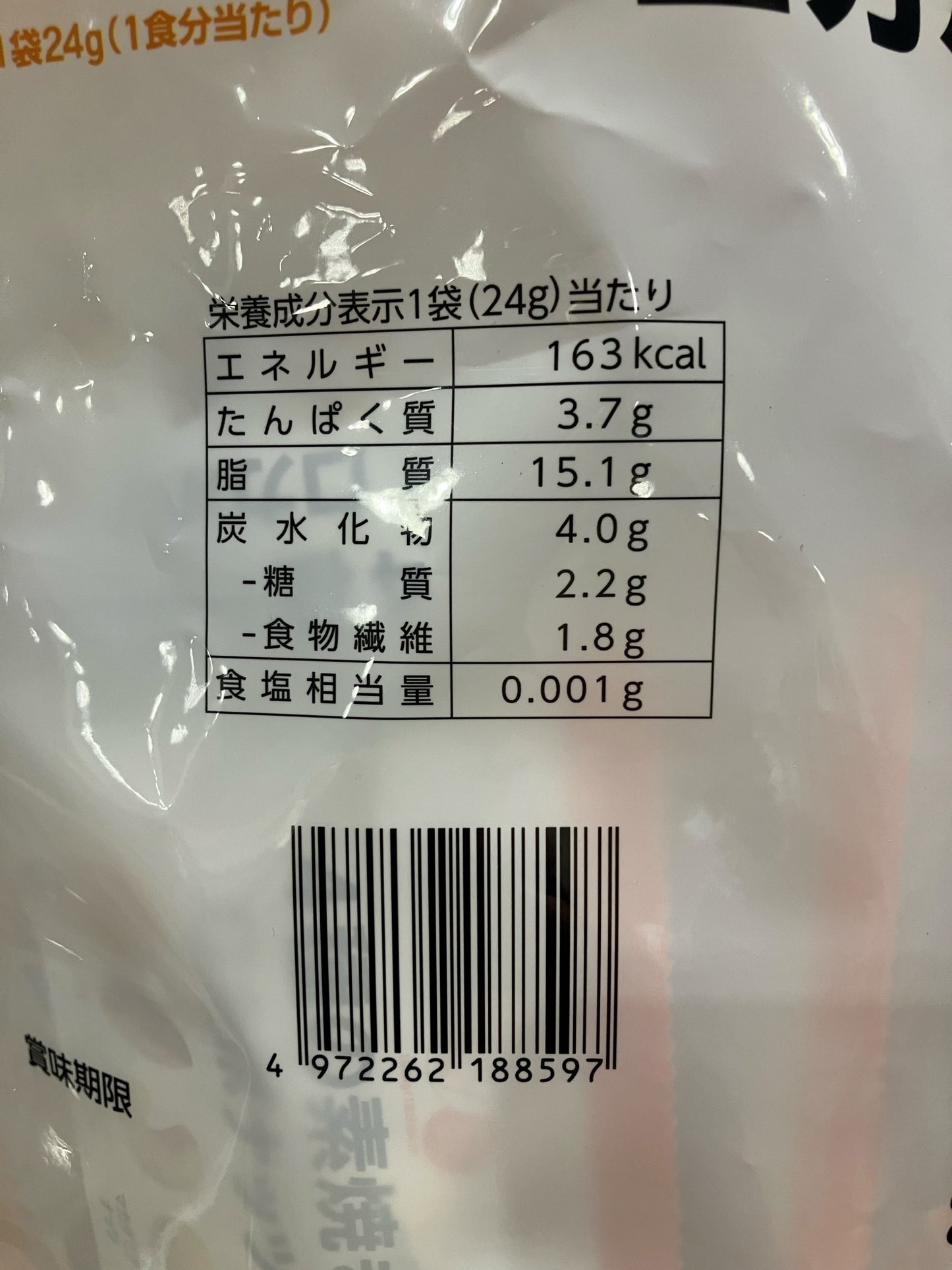 4種の素焼き ロカボナッツ 24gx28袋 ミックスナッツ