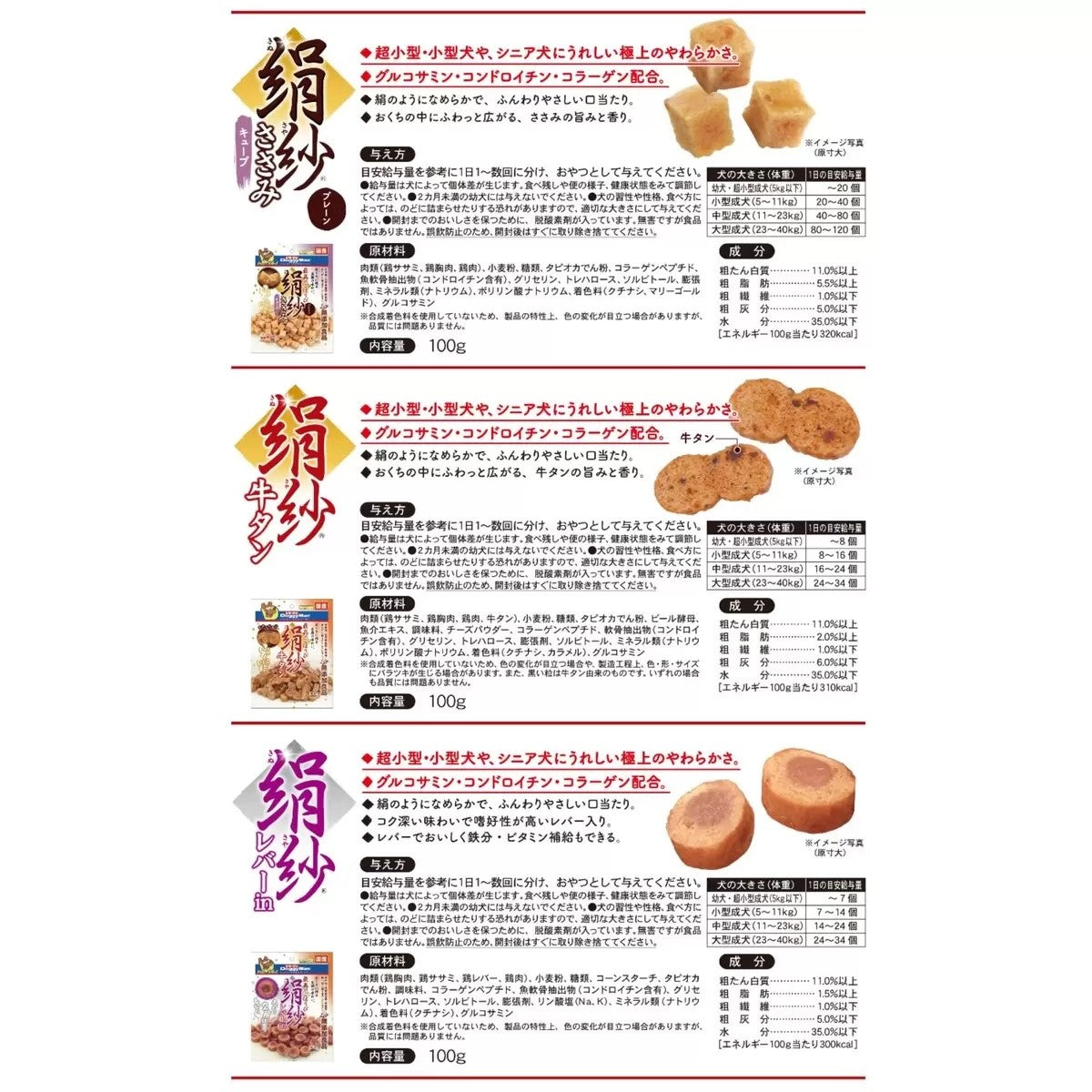 《ペット用品》絹紗 バラエティセット 8袋入り ドギーマン ドッグフード