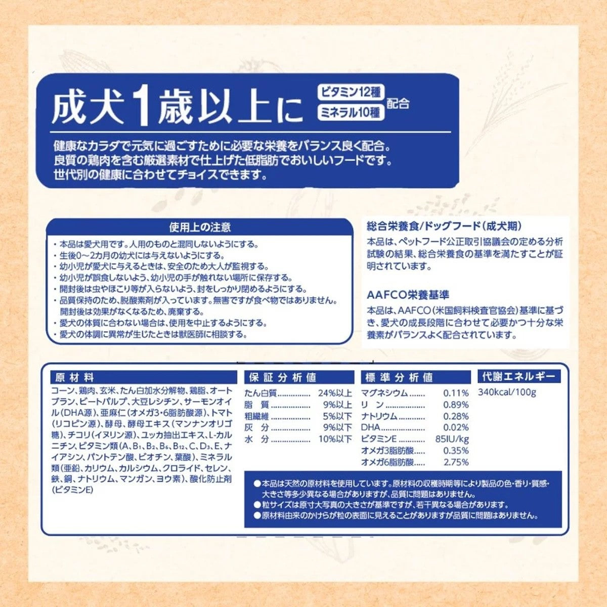 《ペット用品》ファーストチョイス チョイスS 9kg ドッグフード 1歳以上 成犬