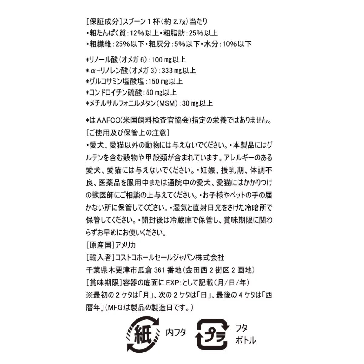 《ペット用品》MERIDLIFE ペット用 プレミアムサプリメント 700g グルコサミン コンドロイチン マルチビタミン