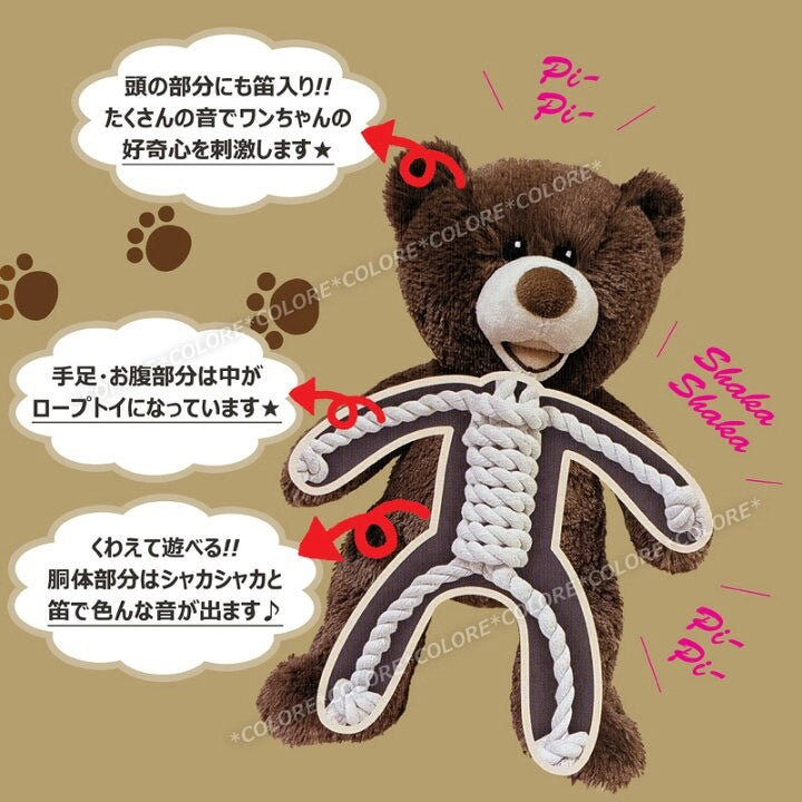 《ペット用品》ペット用おもちゃ コストコベア 3個