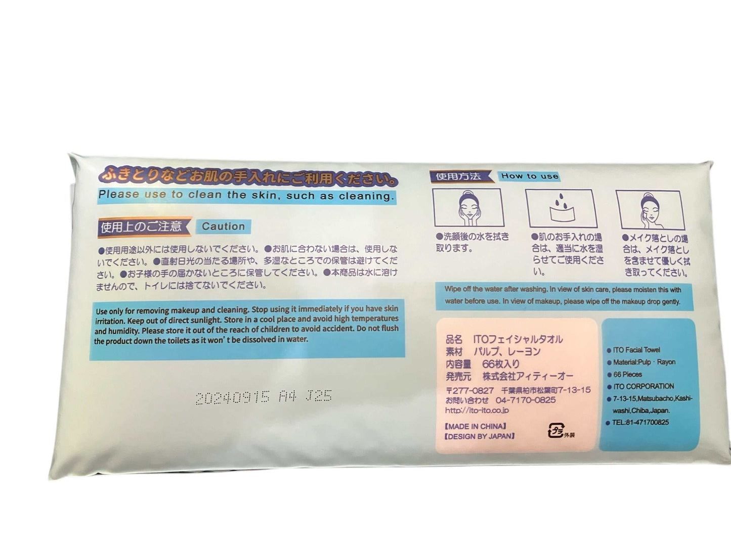 ITO フェイシャルタオル66枚入り使い捨てティッシュタイプ