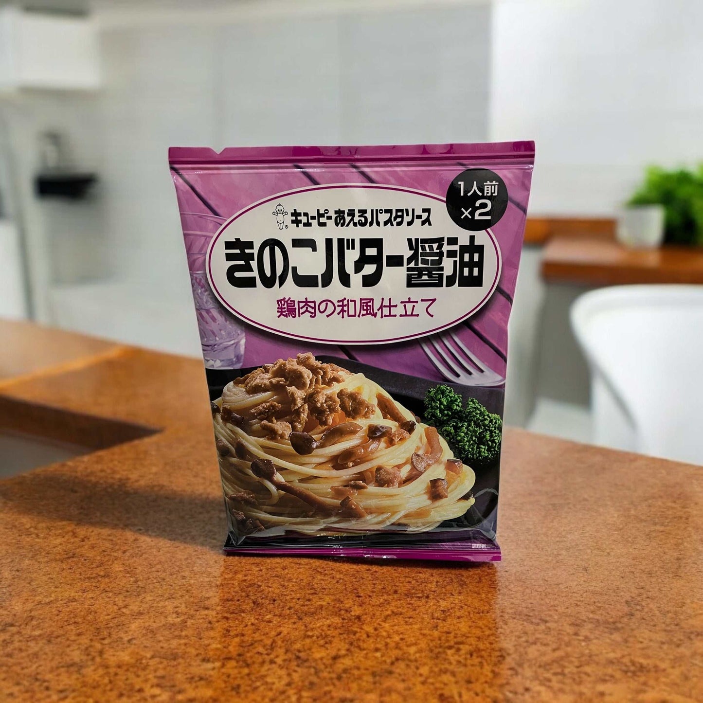 キューピー あえるパスタソース きのこバター醤油 2食分パック