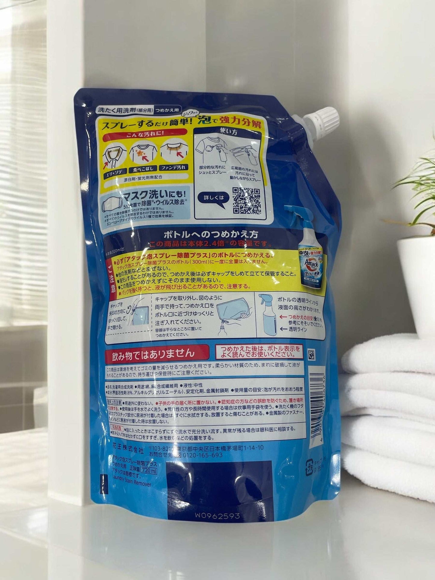 アタック泡スプレー部分用洗濯洗剤720ml詰替え特大サイズ